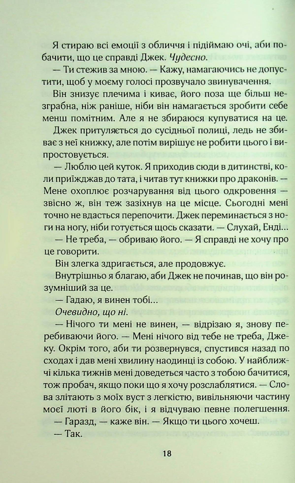 Книга "Гіллем Б. Погана реклама" (у) (3570) 15