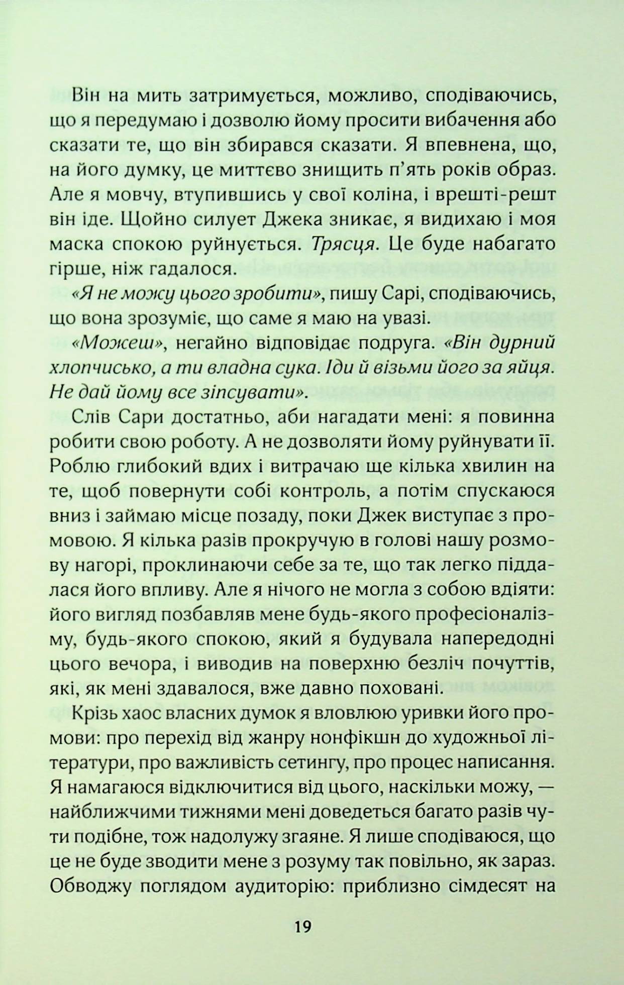 Книга "Гіллем Б. Погана реклама" (у) (3570) 16