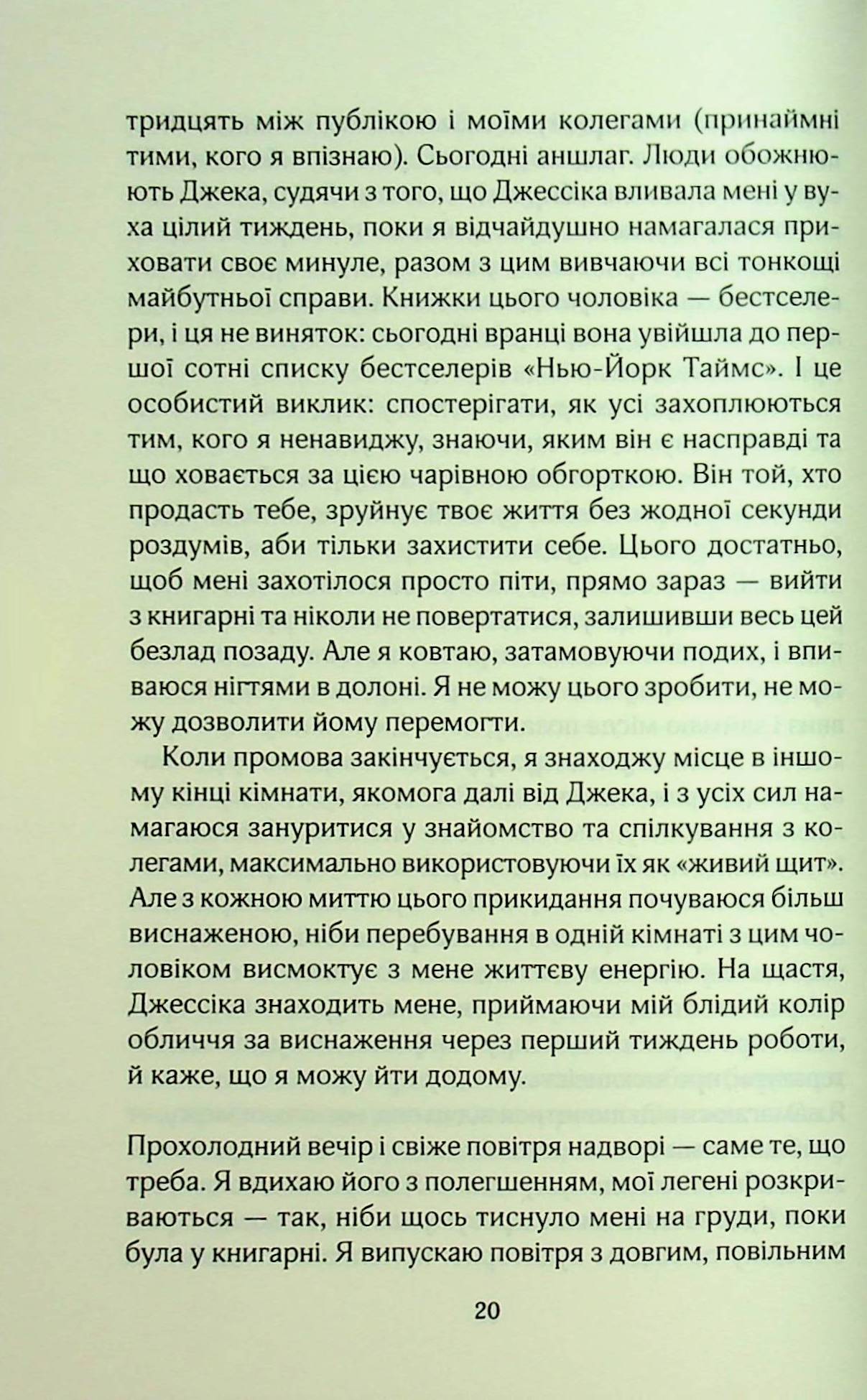 Книга "Гіллем Б. Погана реклама" (у) (3570) 17