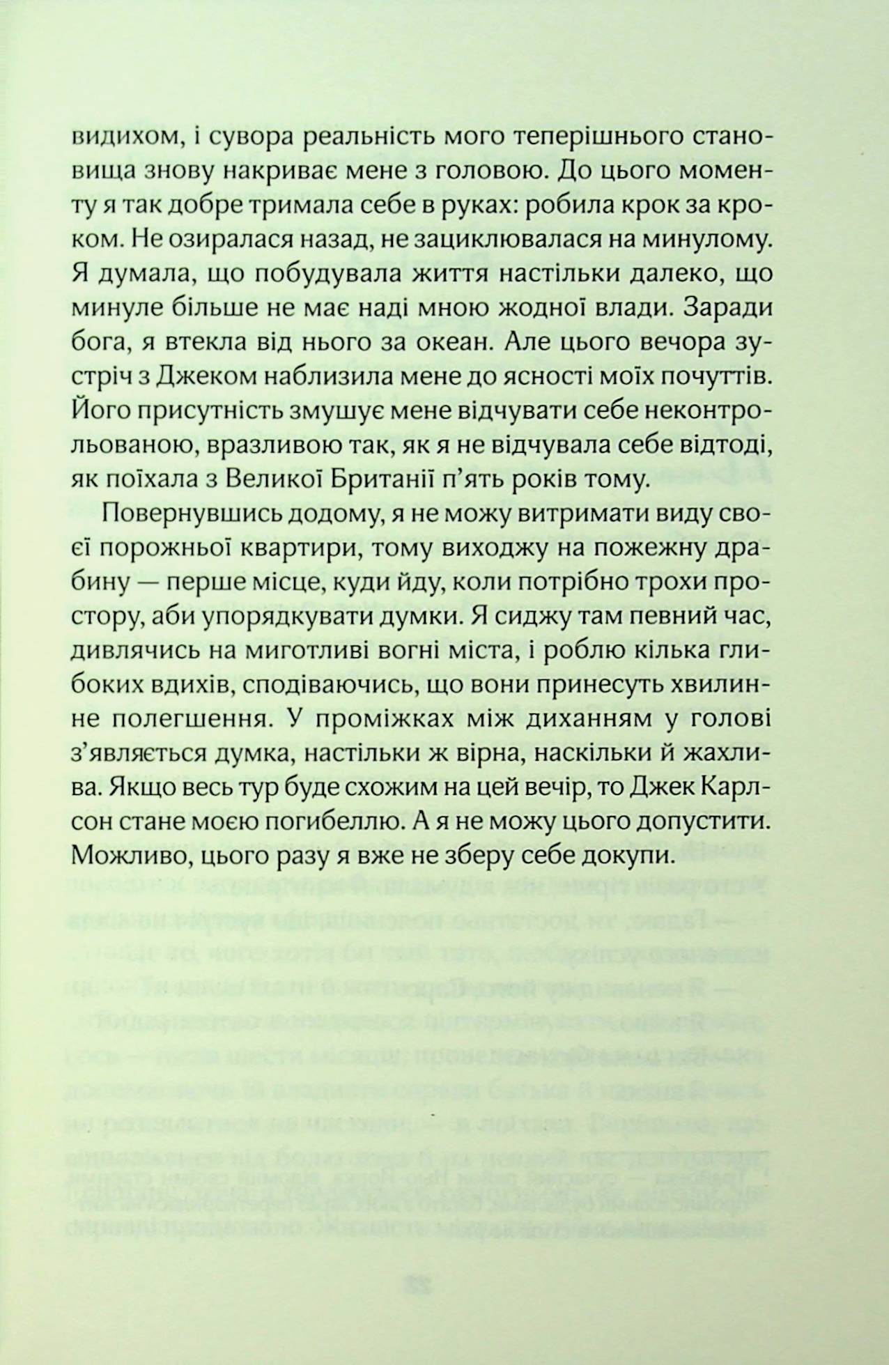 Книга "Гіллем Б. Погана реклама" (у) (3570) 18