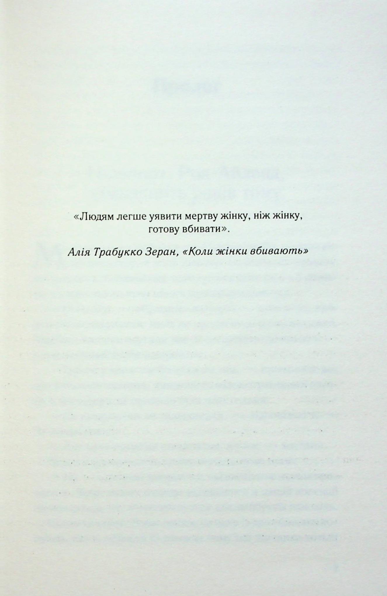 Книга "Коен Джулі Мей. Поганці" (у) (3594) 2