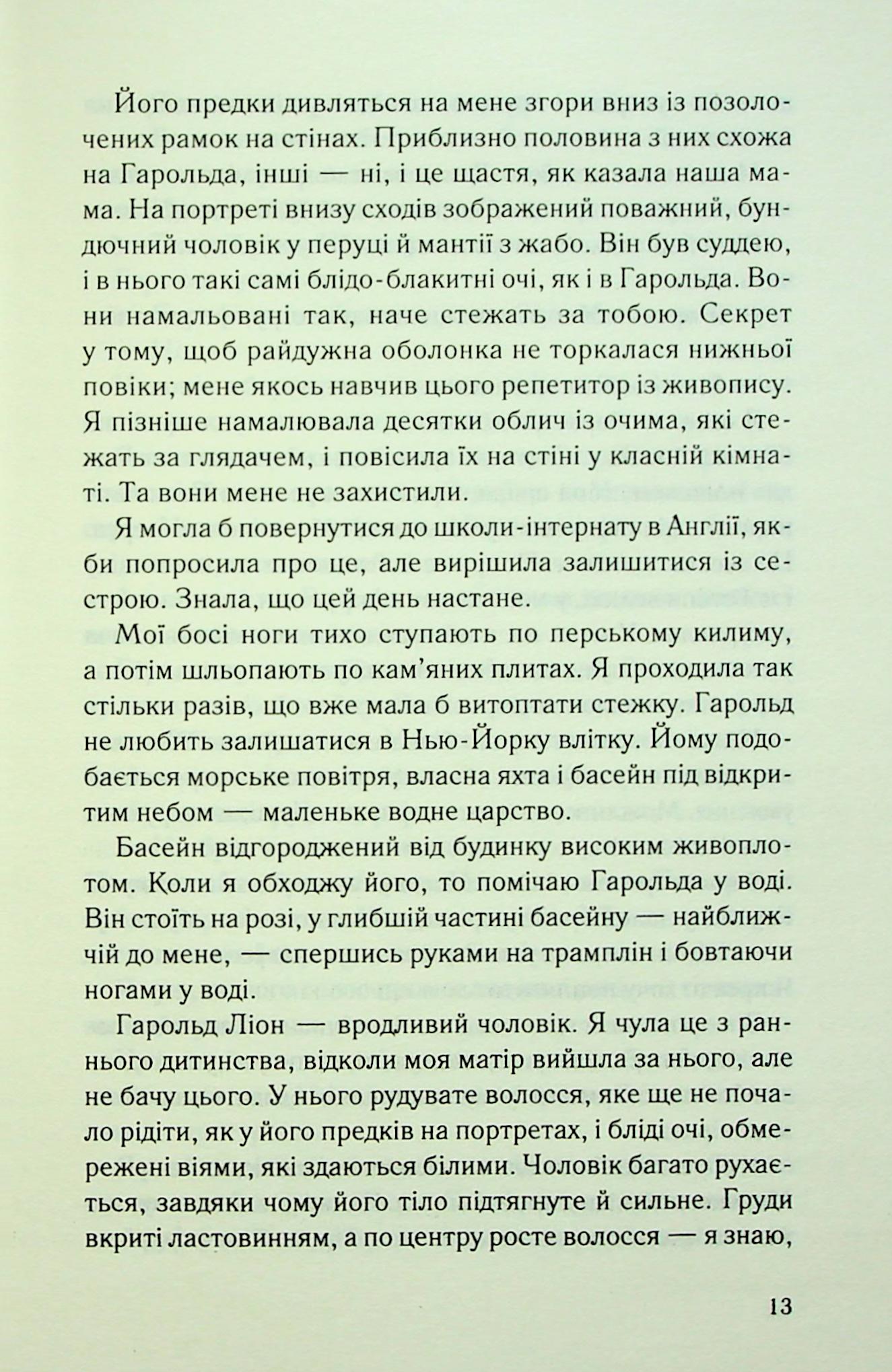 Книга "Коен Джулі Мей. Поганці" (у) (3594) 7