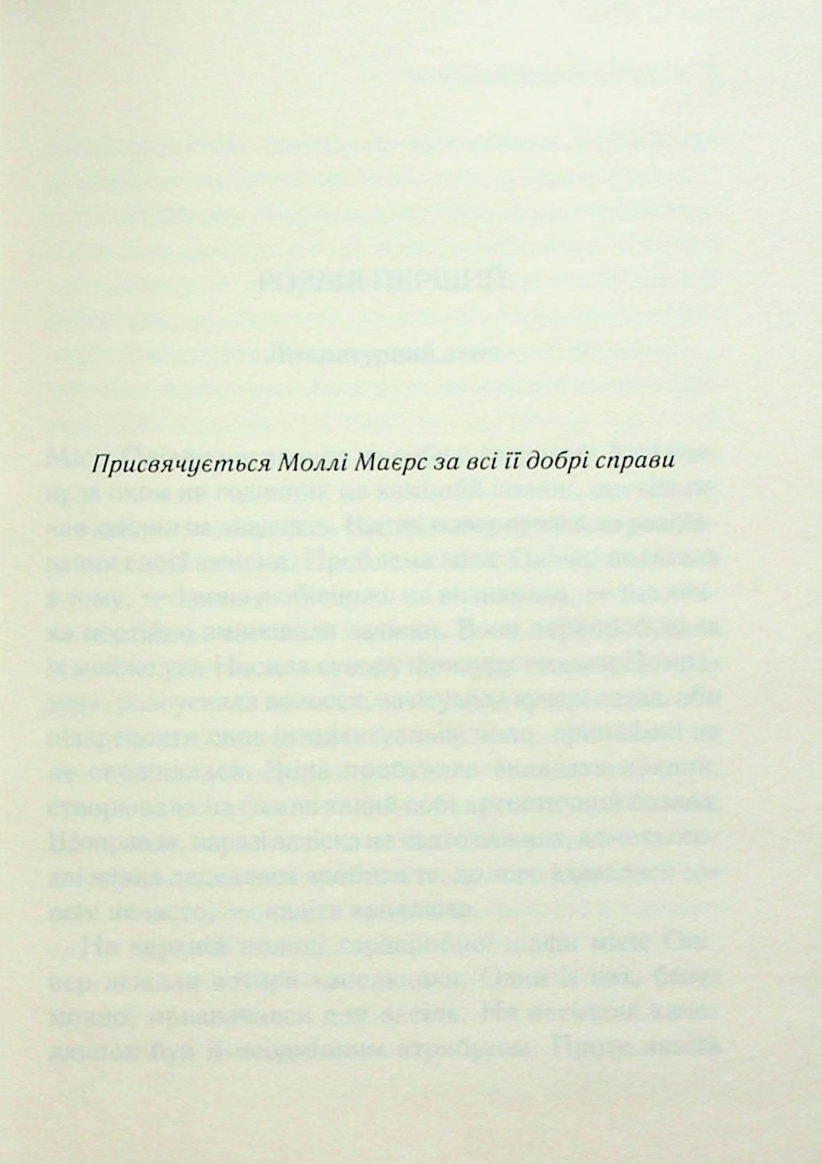 Книга "Аґата Крісті. Слони не забувають" (у) (3808) 2