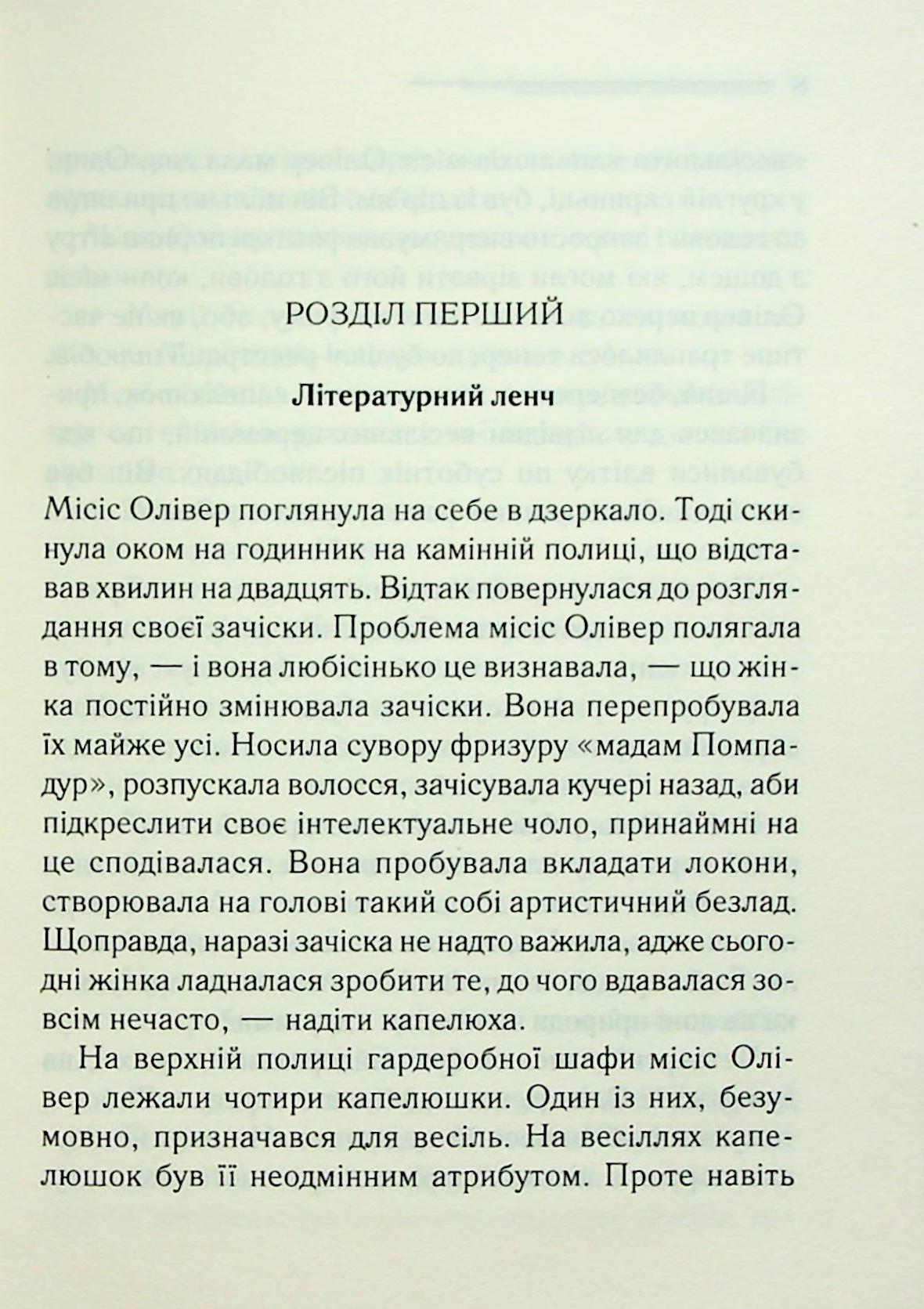 Книга "Аґата Крісті. Слони не забувають" (у) (3808) 3