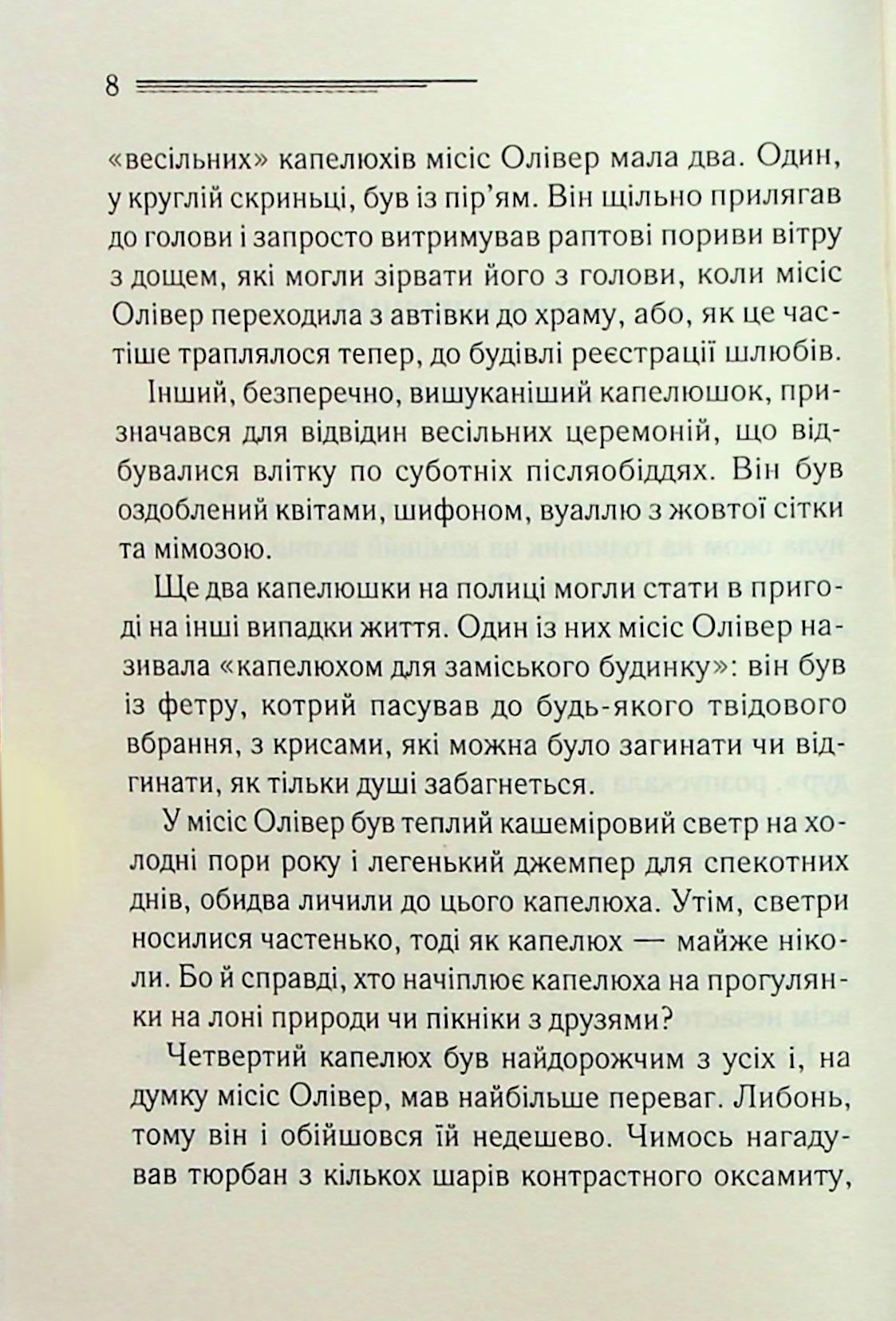 Книга "Аґата Крісті. Слони не забувають" (у) (3808) 4