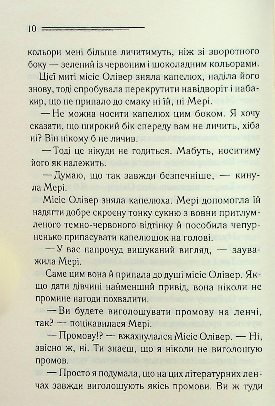 Книга "Аґата Крісті. Слони не забувають" (у) (3808) 6