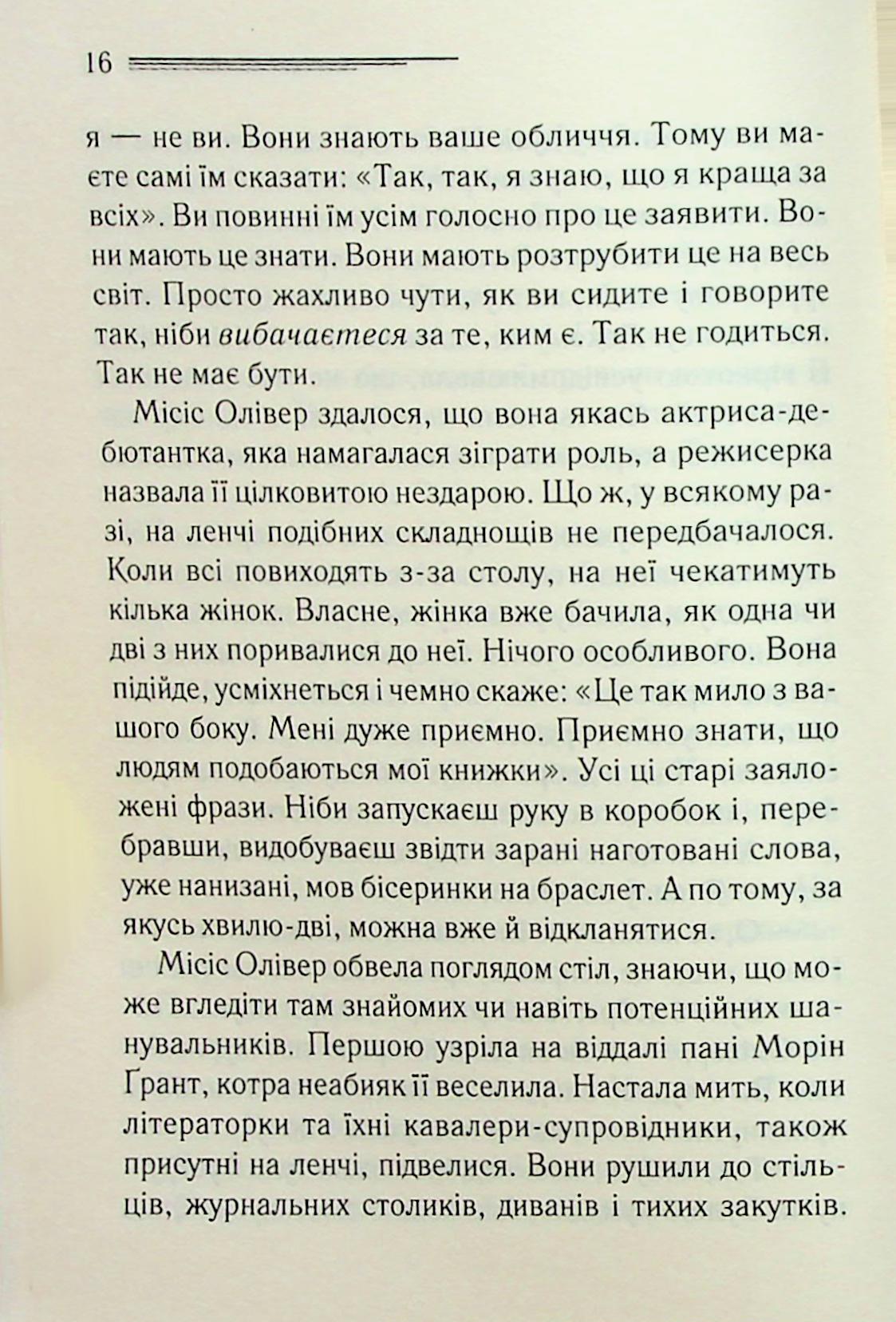 Книга "Аґата Крісті. Слони не забувають" (у) (3808) 12