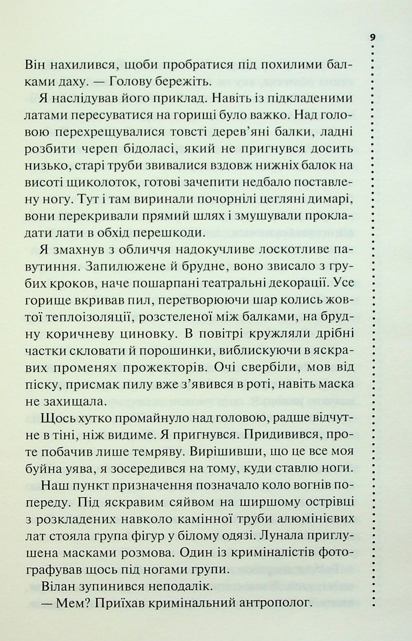 Книга "Бекетт С. Запах смерти. Шестое расследование" (у) (3822) 6