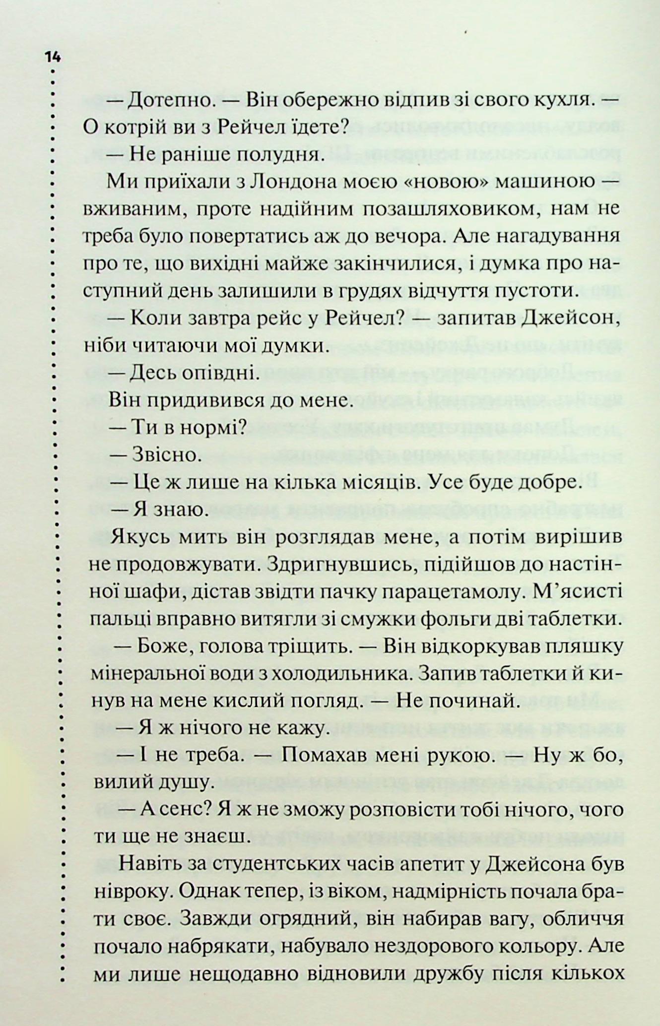 Книга "Бекетт С. Запах смерти. Шестое расследование" (у) (3822) 11