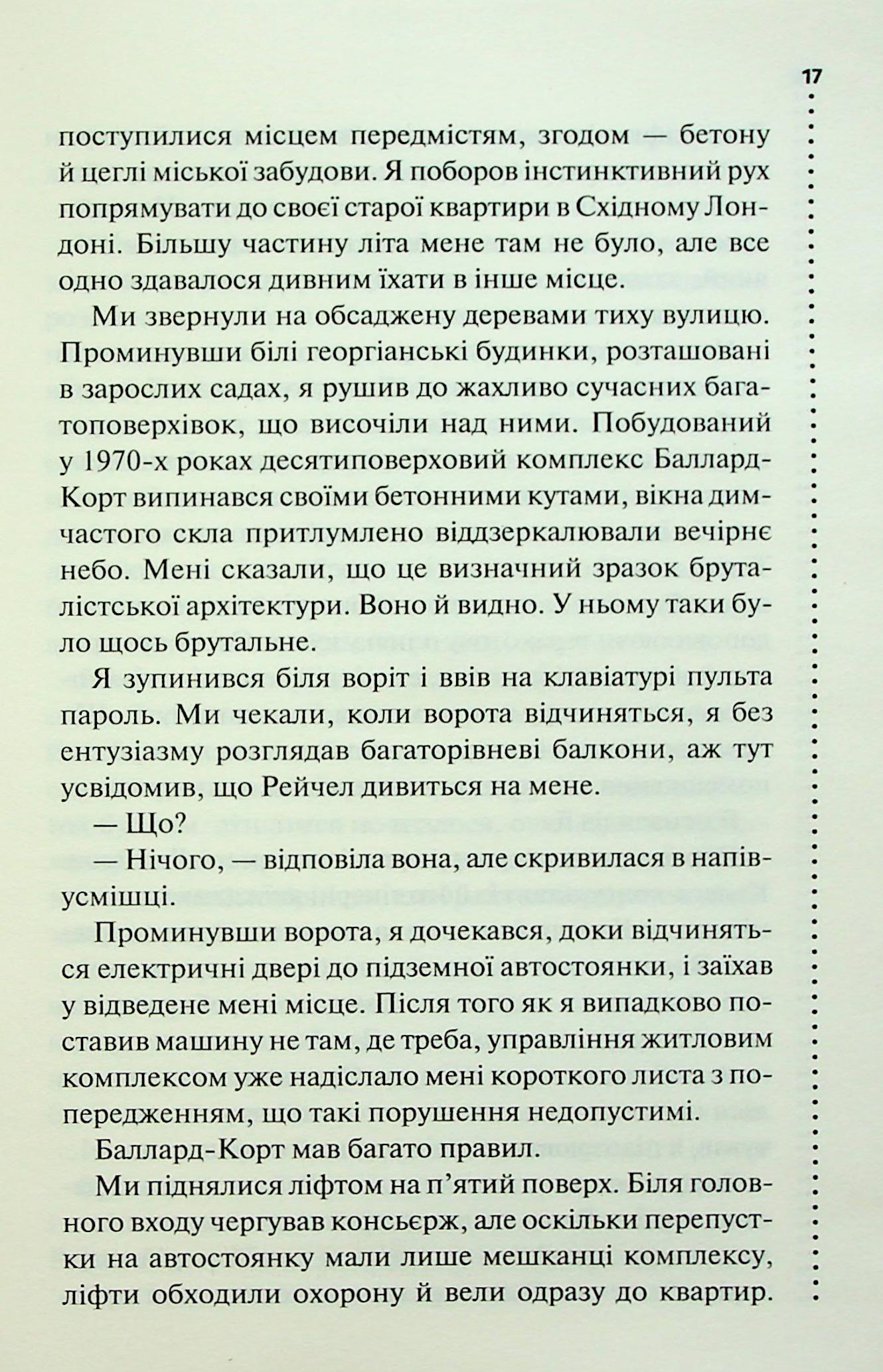 Книга "Бекетт С. Запах смерти. Шестое расследование" (у) (3822) 14