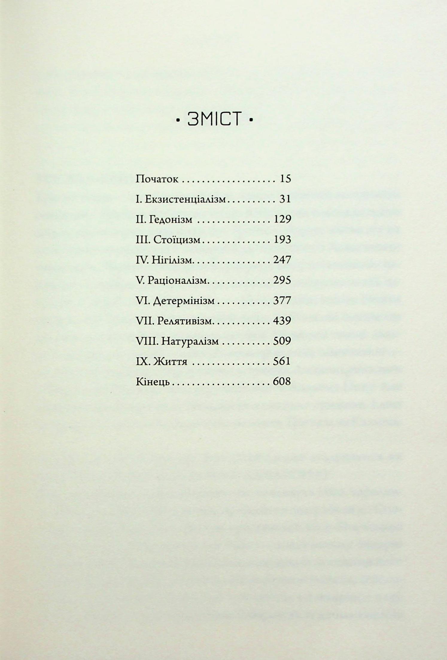 Книга "Оливи Блейк. Комплекс Атласа. Кн.3"(у) (3310) 1
