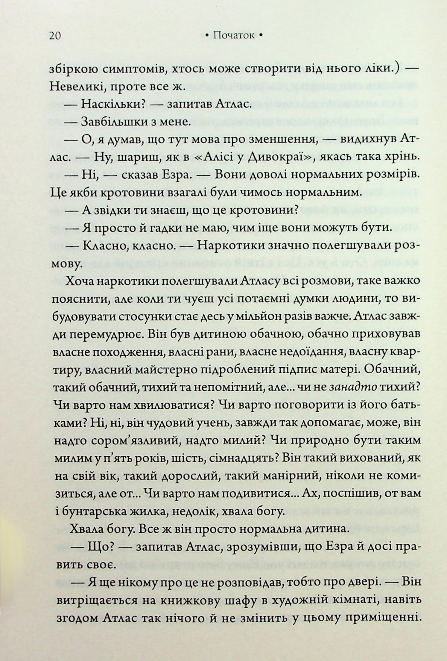 Книга "Оливи Блейк. Комплекс Атласа. Кн.3"(у) (3310) 13
