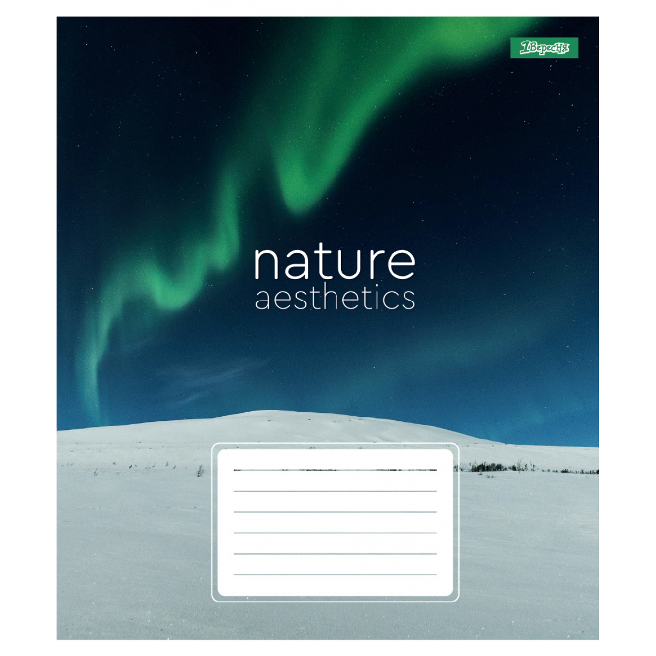 Зошит 36 кл. 1В "Nature aesthetics", 768102 2