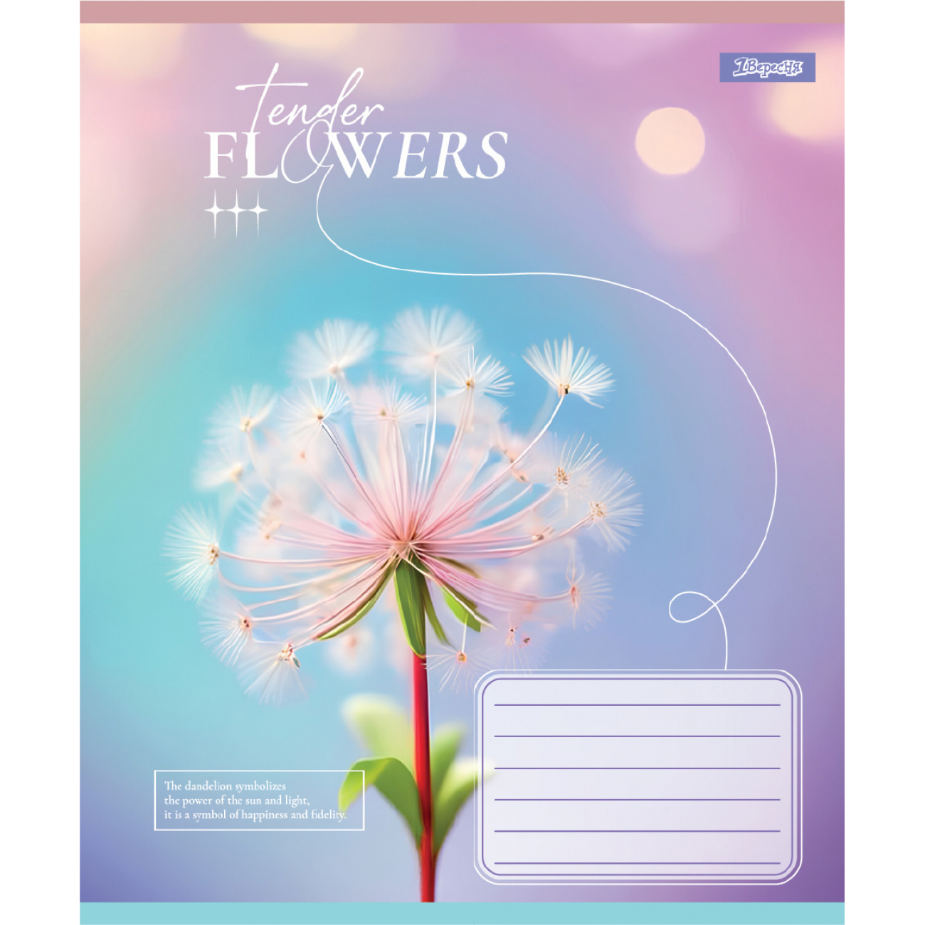 Зошит 36 кл. 1В "Tender Flowers", 768078 2