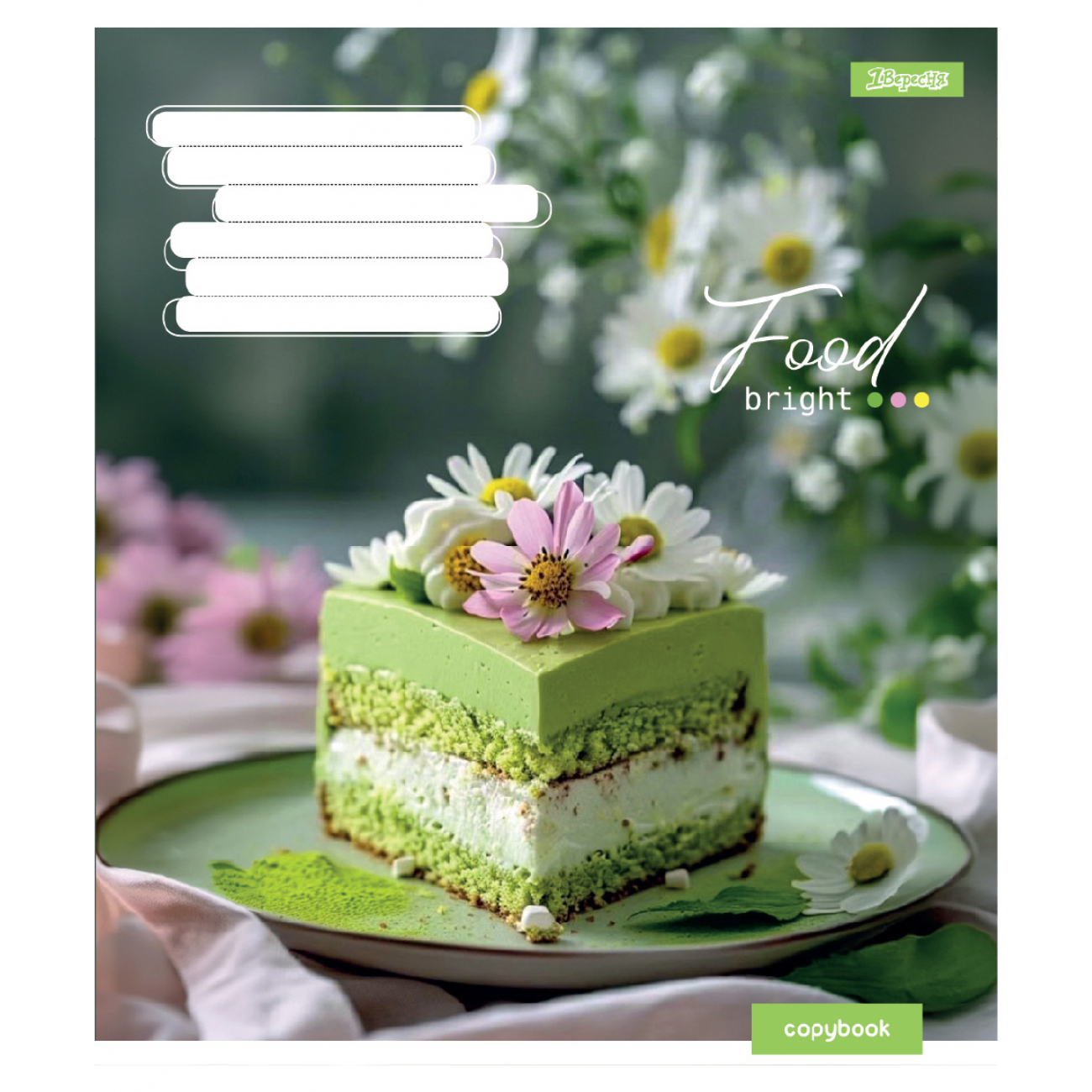 Зошит 36 лін. 1В "Bright Food", 768133 3