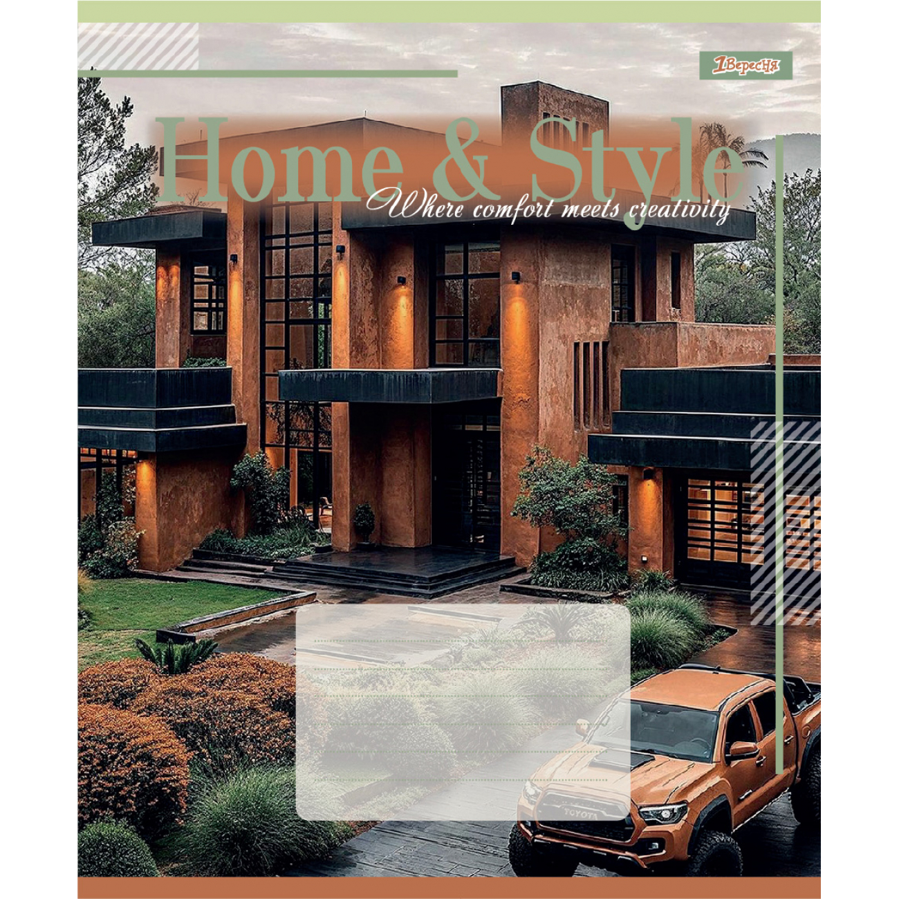 Тетрадь 36 лин. 1В "Home & Style", 768116 2