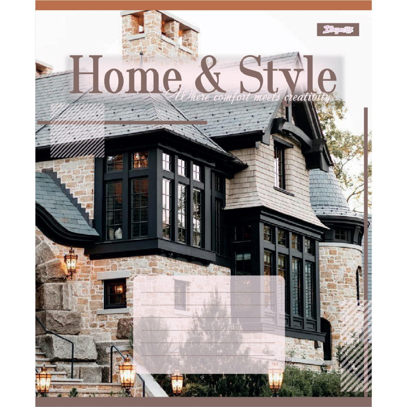 Тетрадь 36 лин. 1В "Home & Style", 768116 3