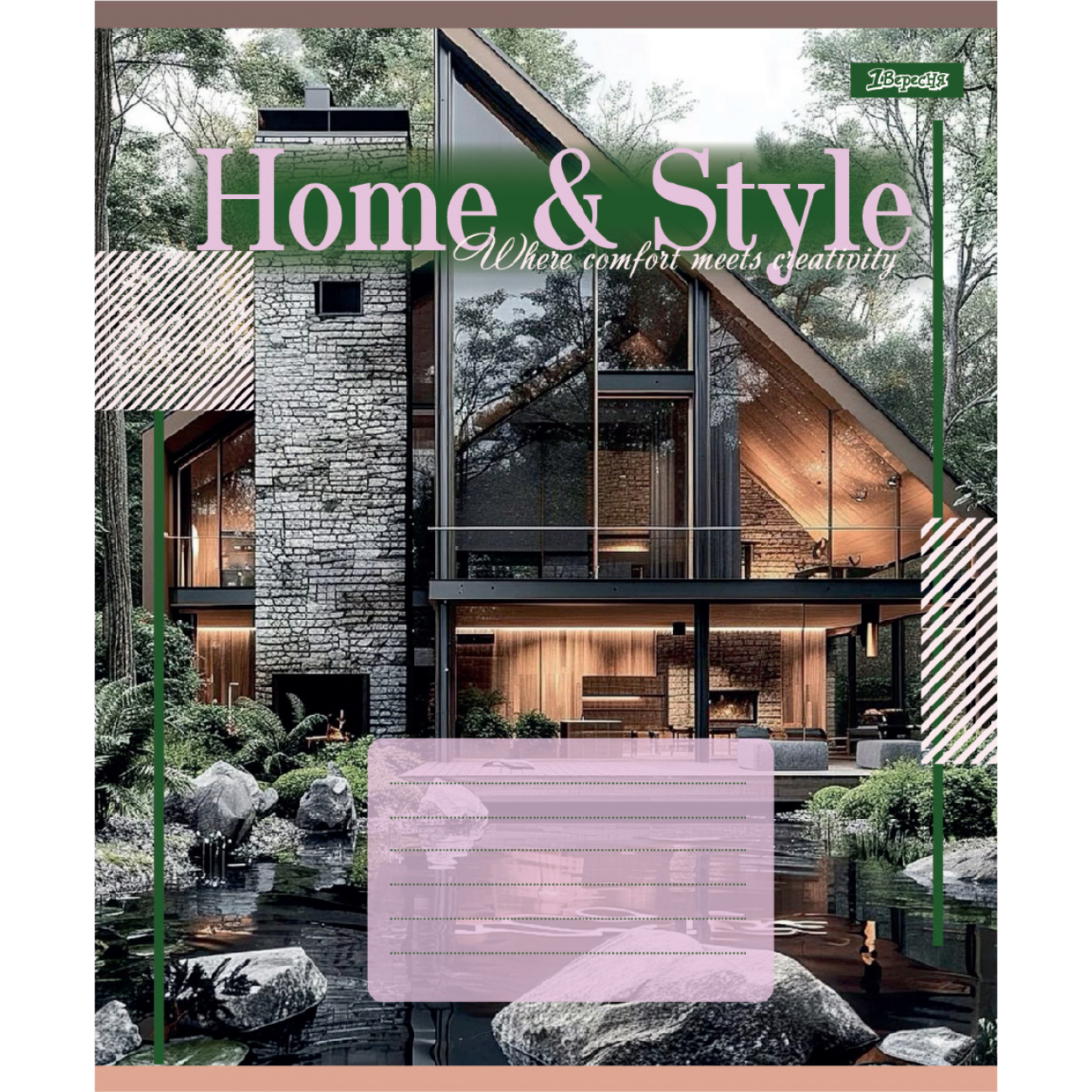 Тетрадь 36 лин. 1В "Home & Style", 768116 4