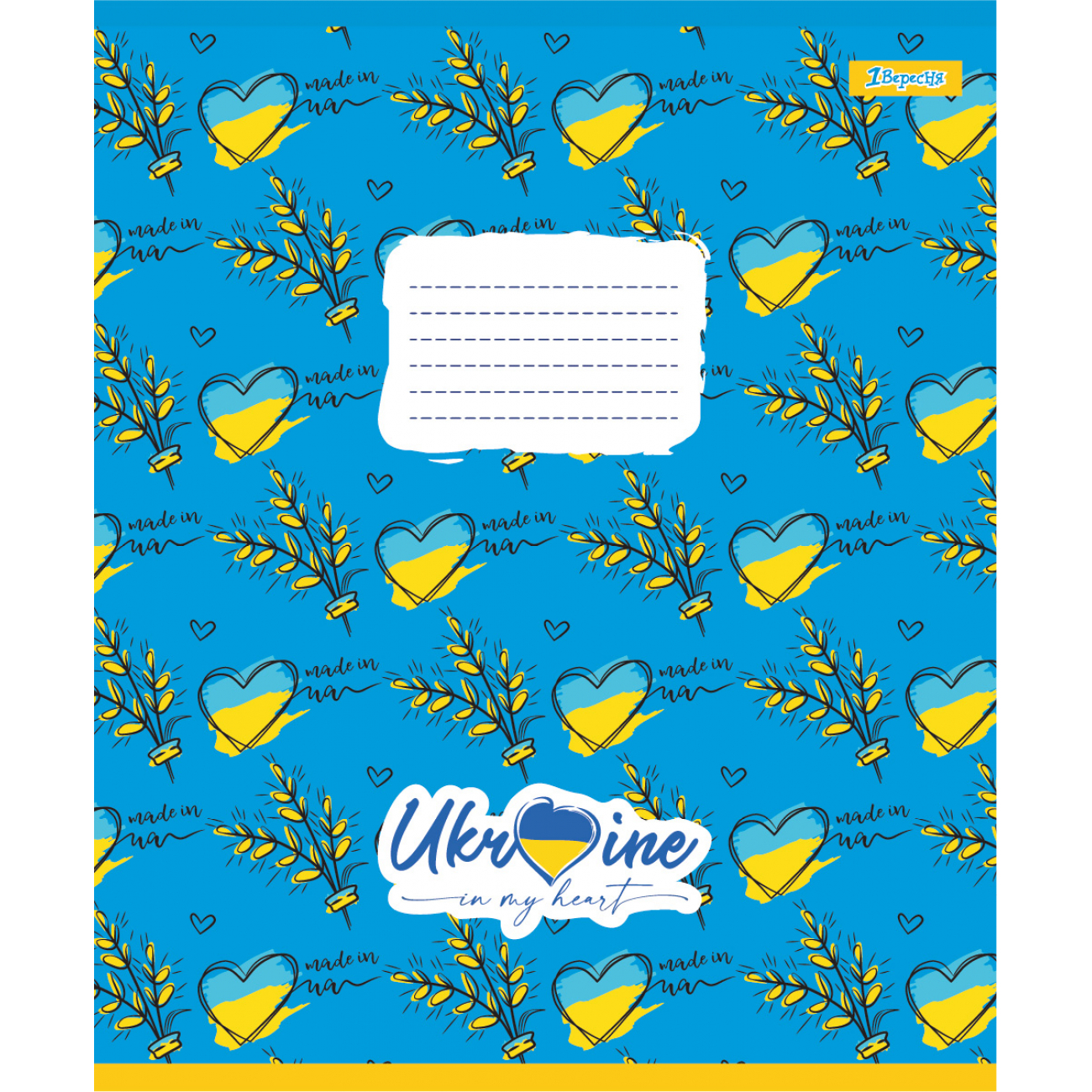 Зошит 36 лін. 1В "Ukraine above all", 768229 3