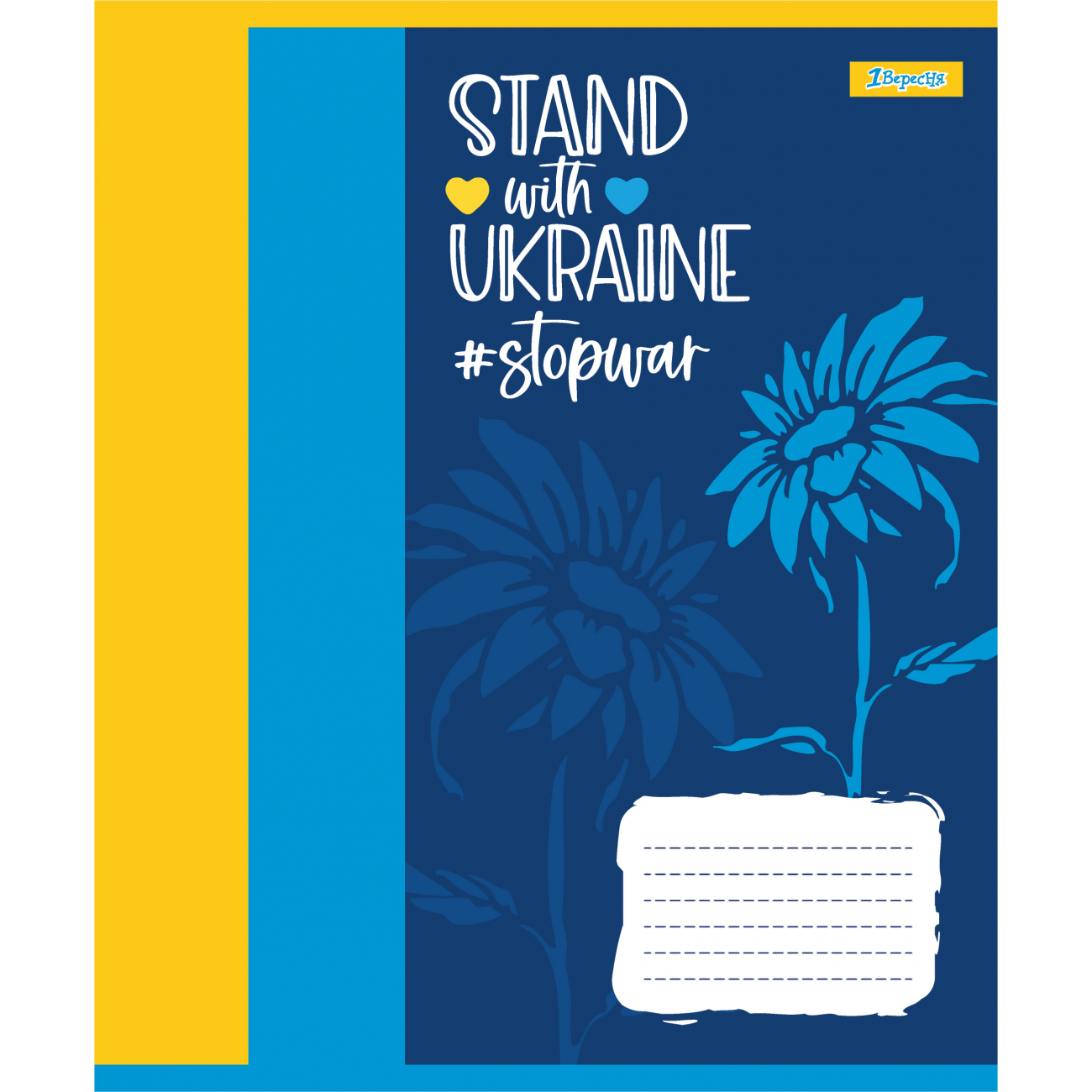 Зошит 36 лін. 1В "Ukraine above all", 768229 4
