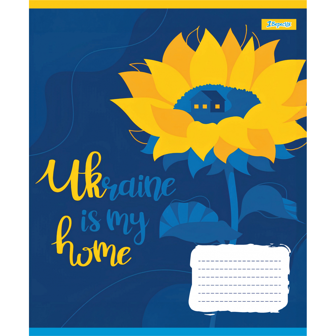 Зошит 36 лін. 1В "Ukraine above all", 768229 5