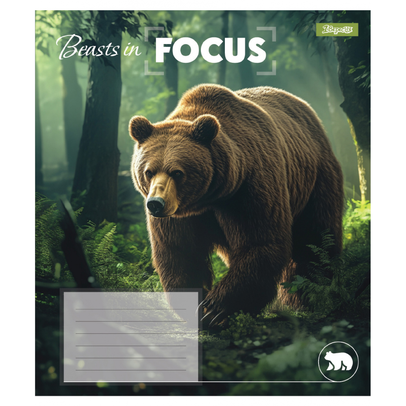 Зошит 48 кл. 1В "Beasts in Focus", 768060 3