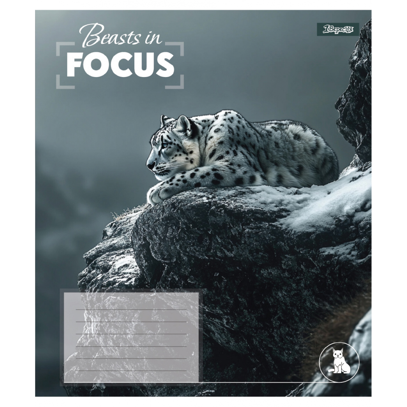 Зошит 48 кл. 1В "Beasts in Focus", 768060 5