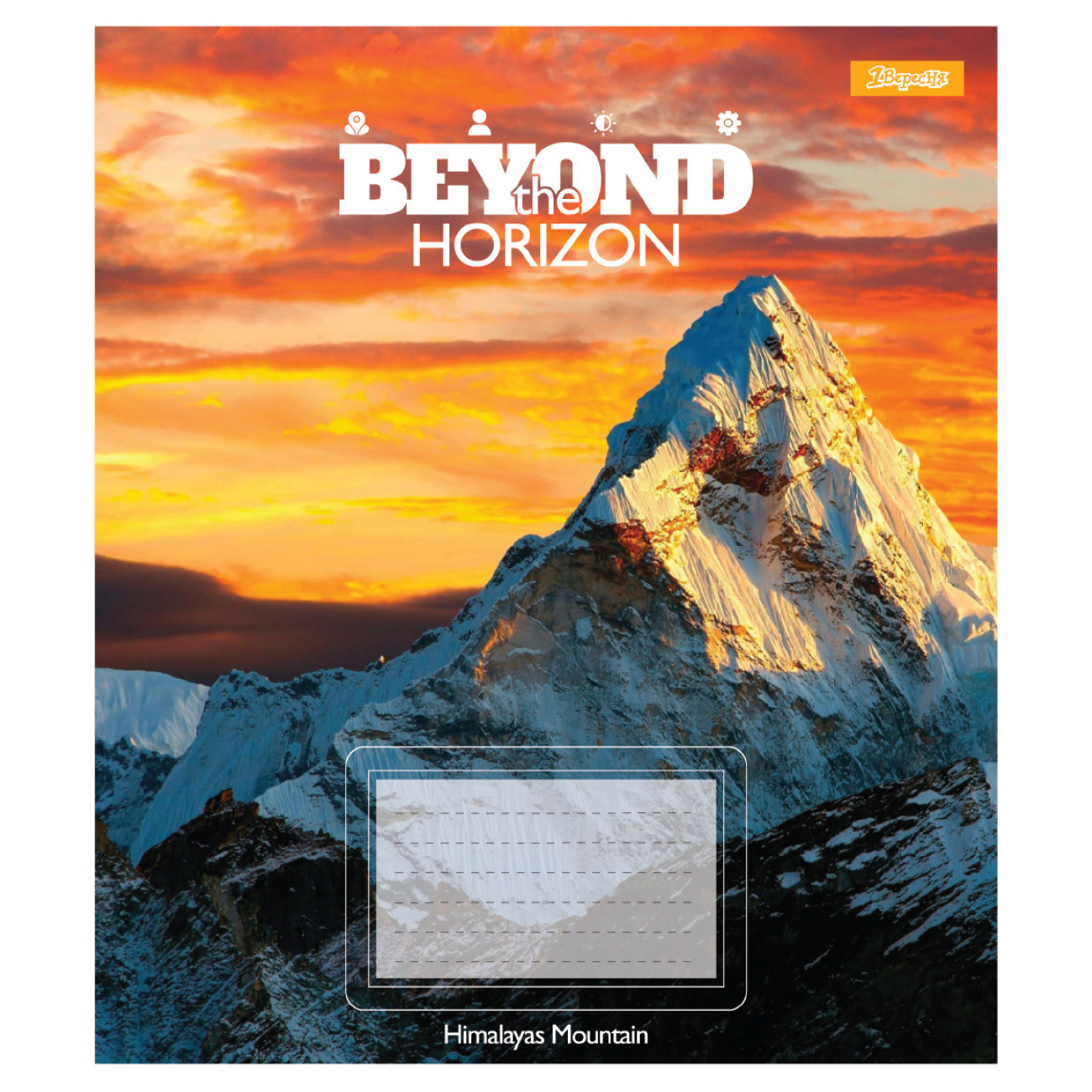 Зошит 48 кл. 1В "Beyond the horizon", 768246 2