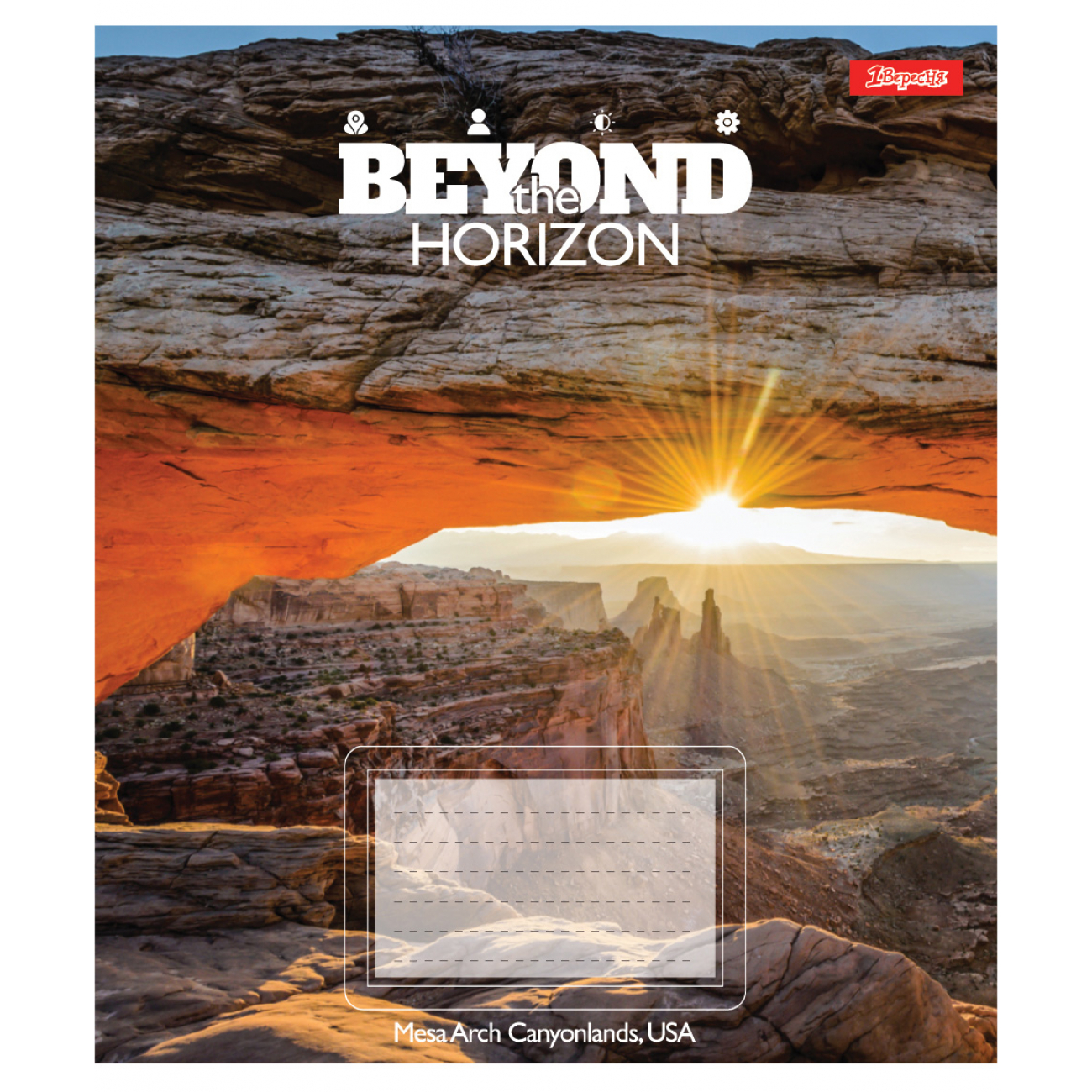 Зошит 48 кл. 1В "Beyond the horizon", 768246 3