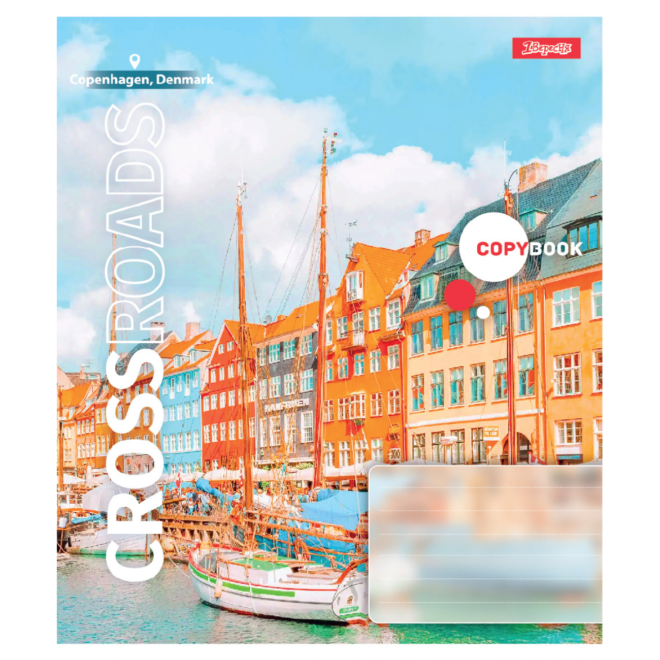 Зошит 48 кл. 1В "Crossroads", 768090 1
