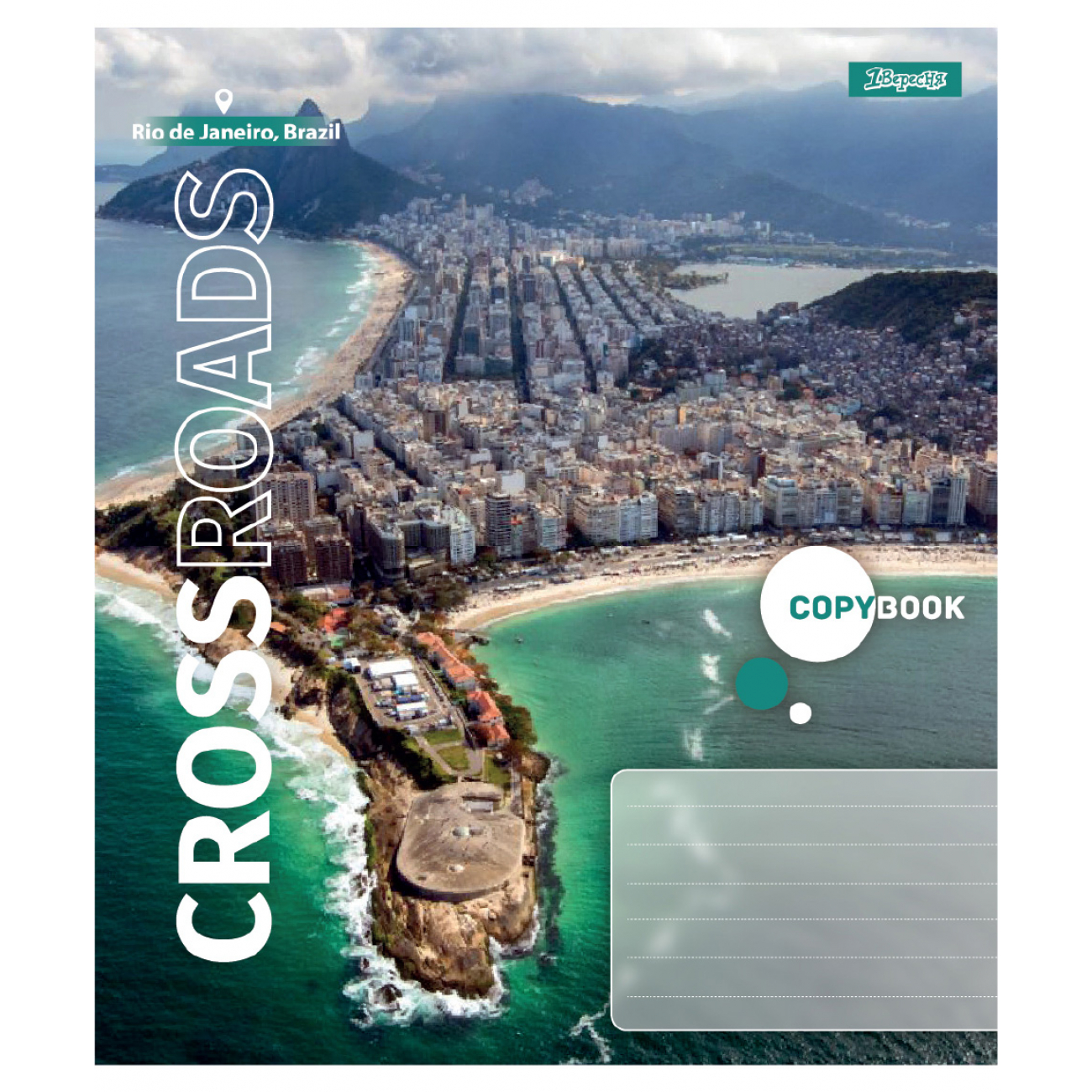Зошит 48 кл. 1В "Crossroads", 768090 3