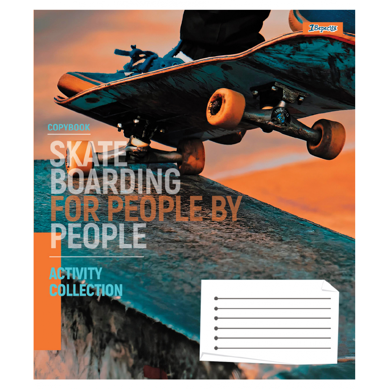 Зошит 48 кл. 1В "Skateboarding", 768177 2