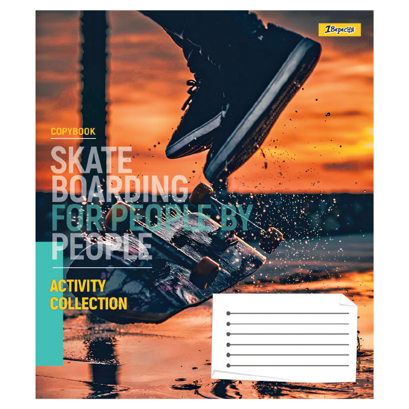 Зошит 48 кл. 1В "Skateboarding", 768177 3