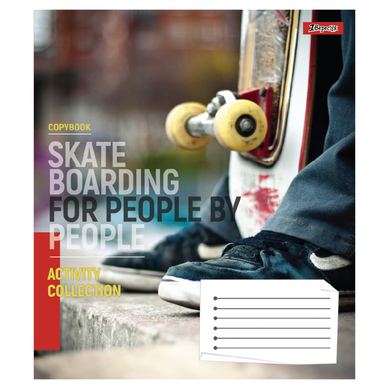Зошит 48 кл. 1В "Skateboarding", 768177 4