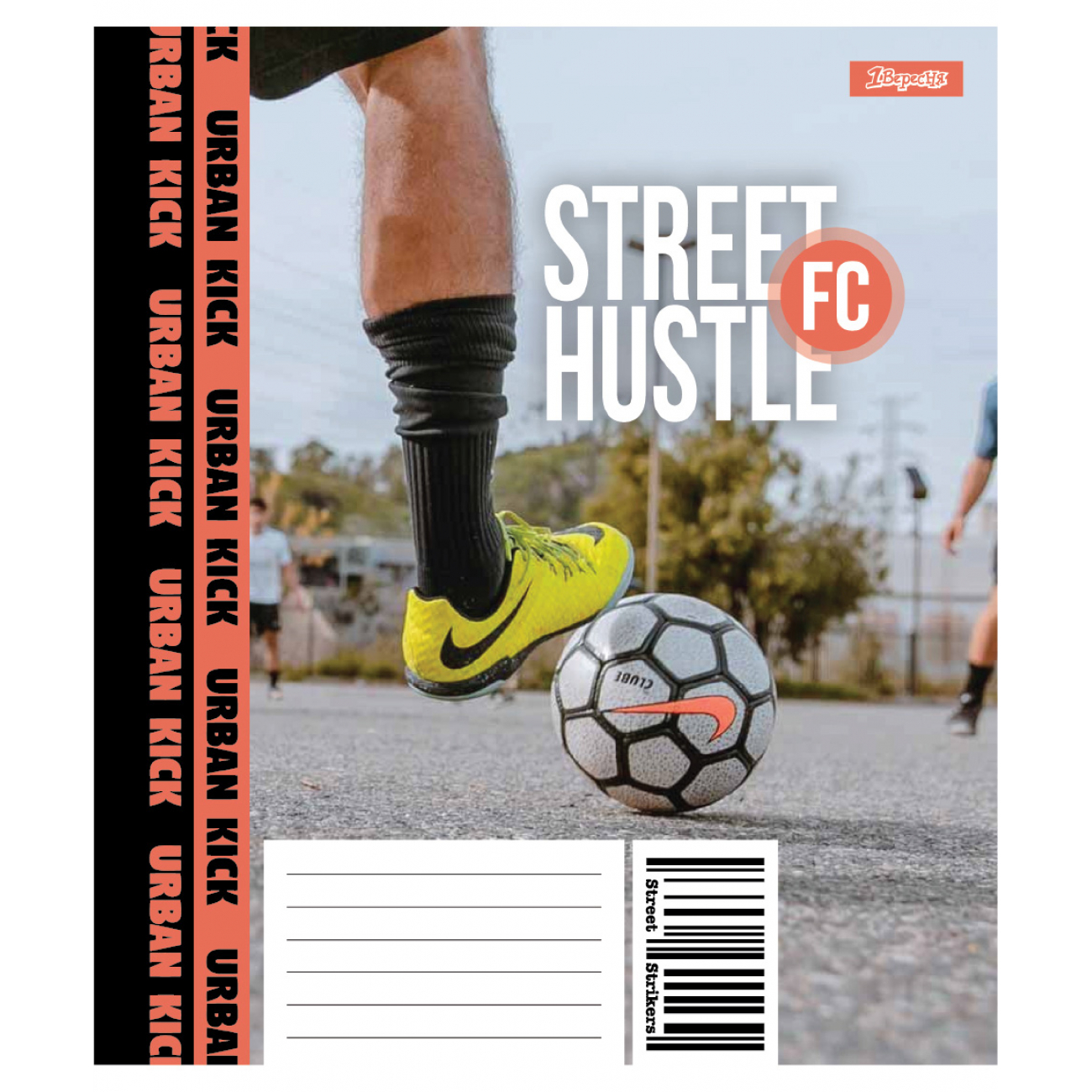Зошит 48 кл. 1В "Street Hustle", 768217 2