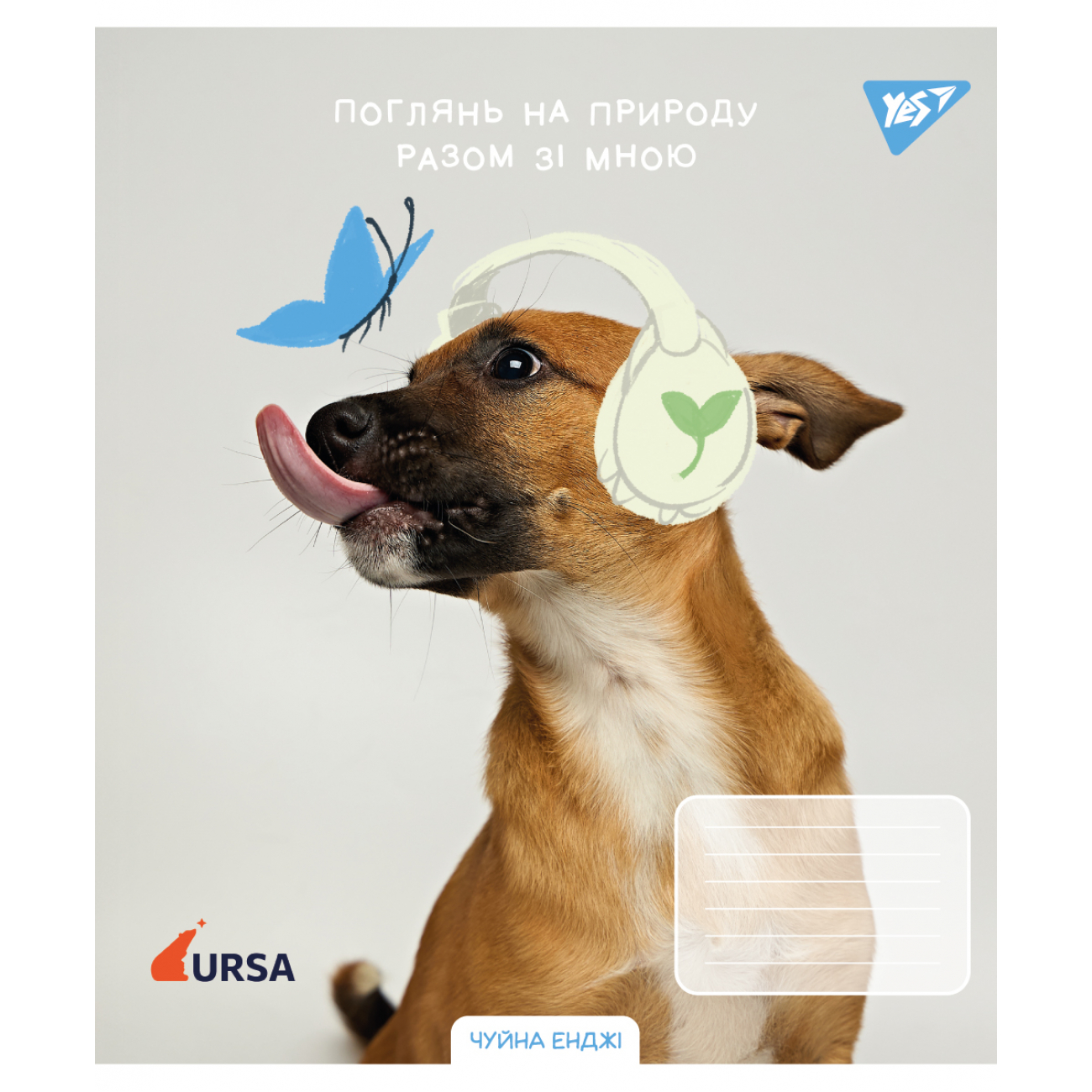 Зошит 48 кл. Yes "Тварини URSA 2025", 768261 4