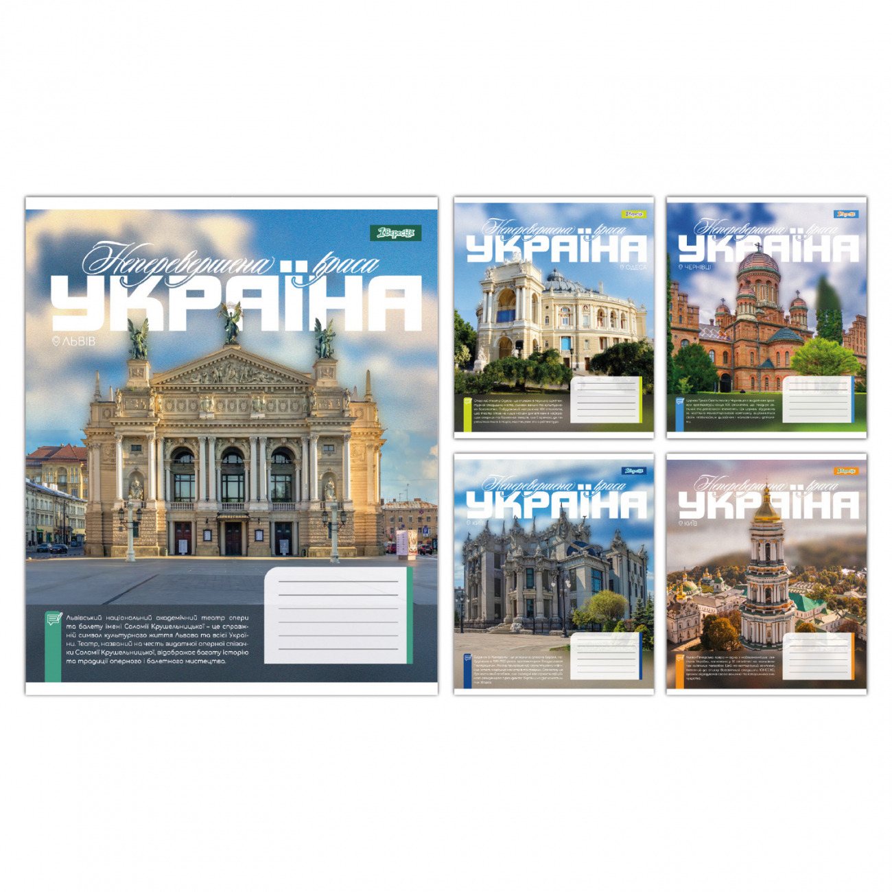 Зошит 48 лін. 1В "Amazing Ukraine", 768204