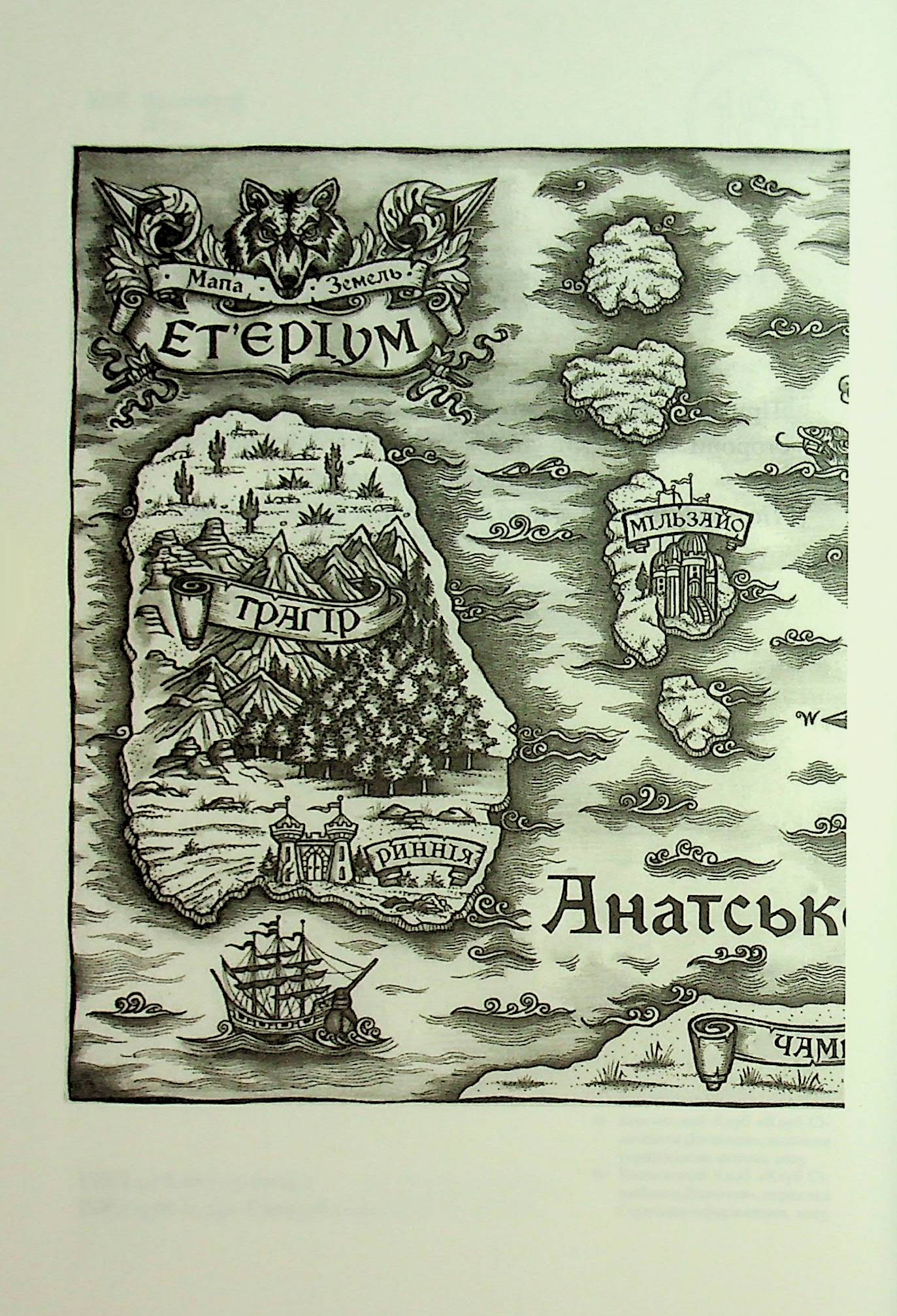 Книга "Дреміс К. Прокляття гріхів. Кн.2" (у) (2641) 2