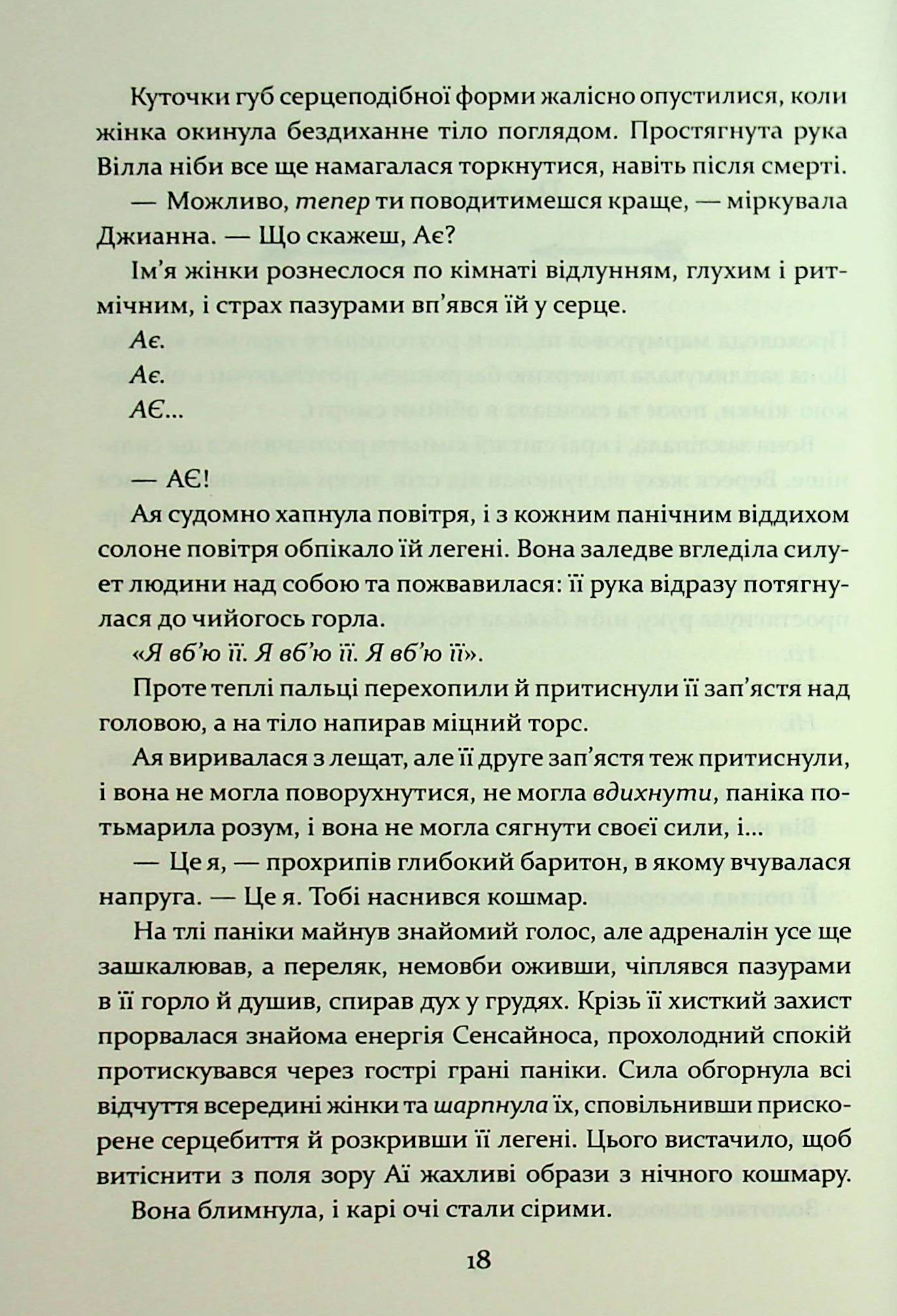Книга "Дреміс К. Прокляття гріхів. Кн.2" (у) (2641) 6