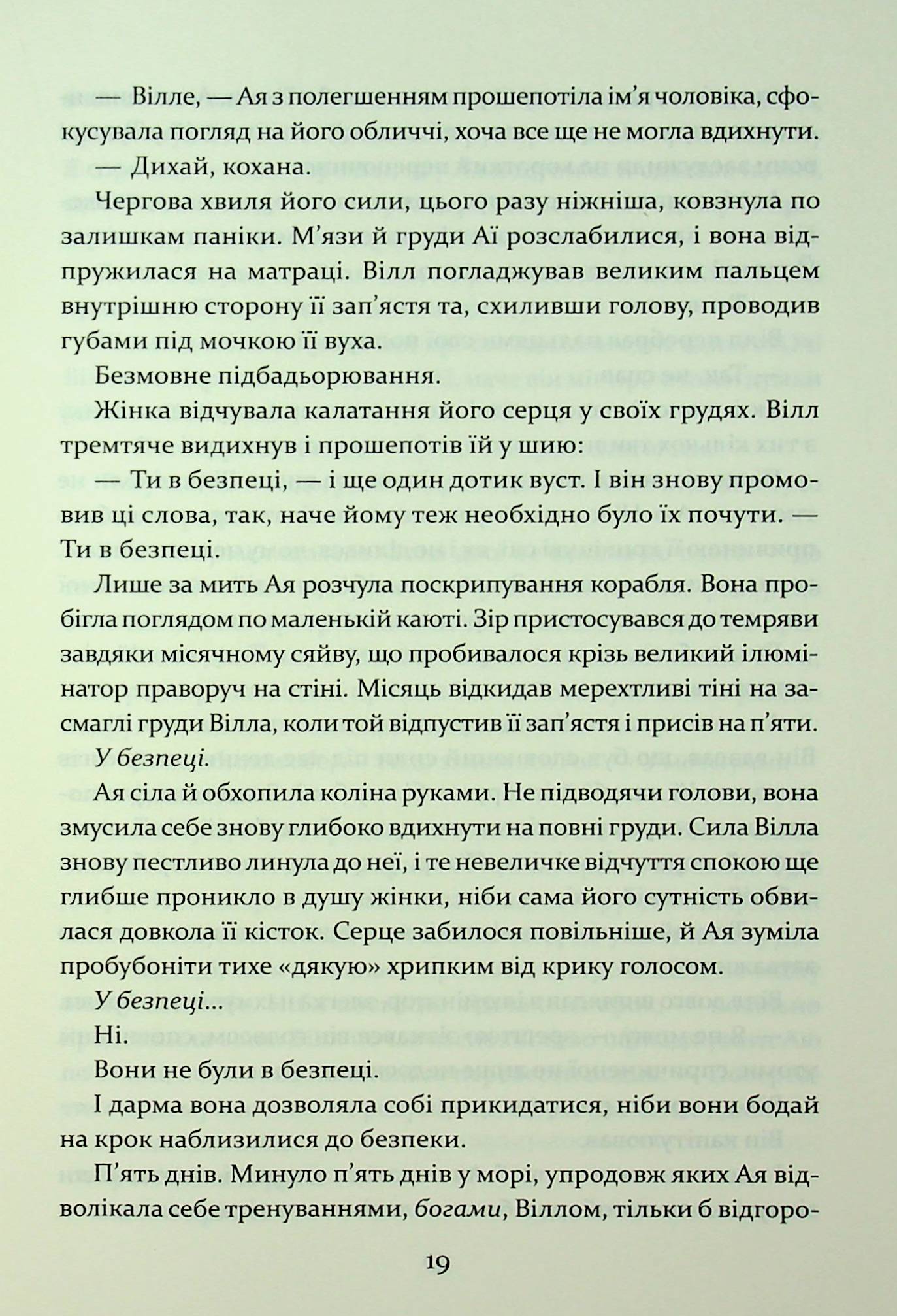 Книга "Дреміс К. Прокляття гріхів. Кн.2" (у) (2641) 7