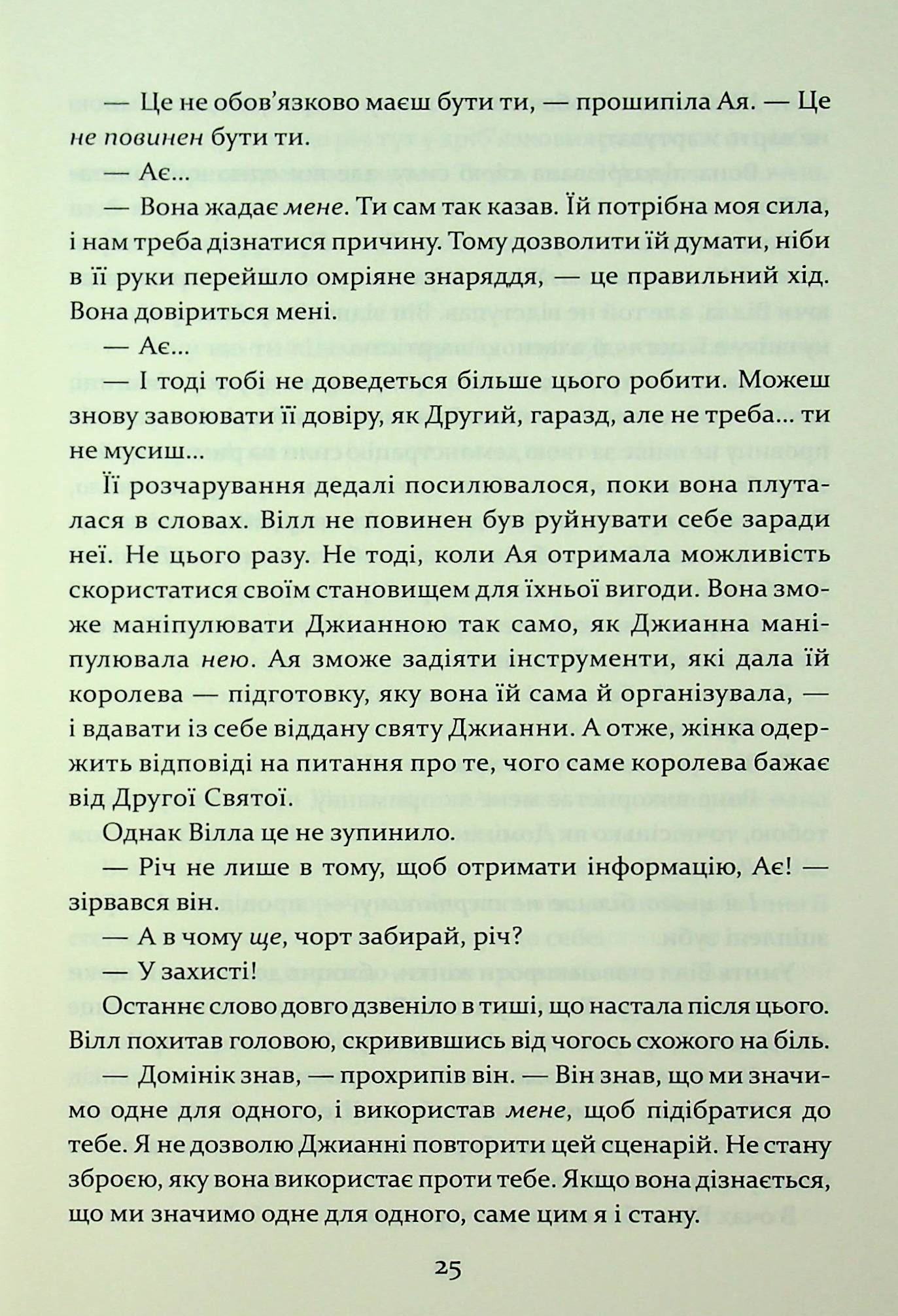Книга "Дреміс К. Прокляття гріхів. Кн.2" (у) (2641) 13
