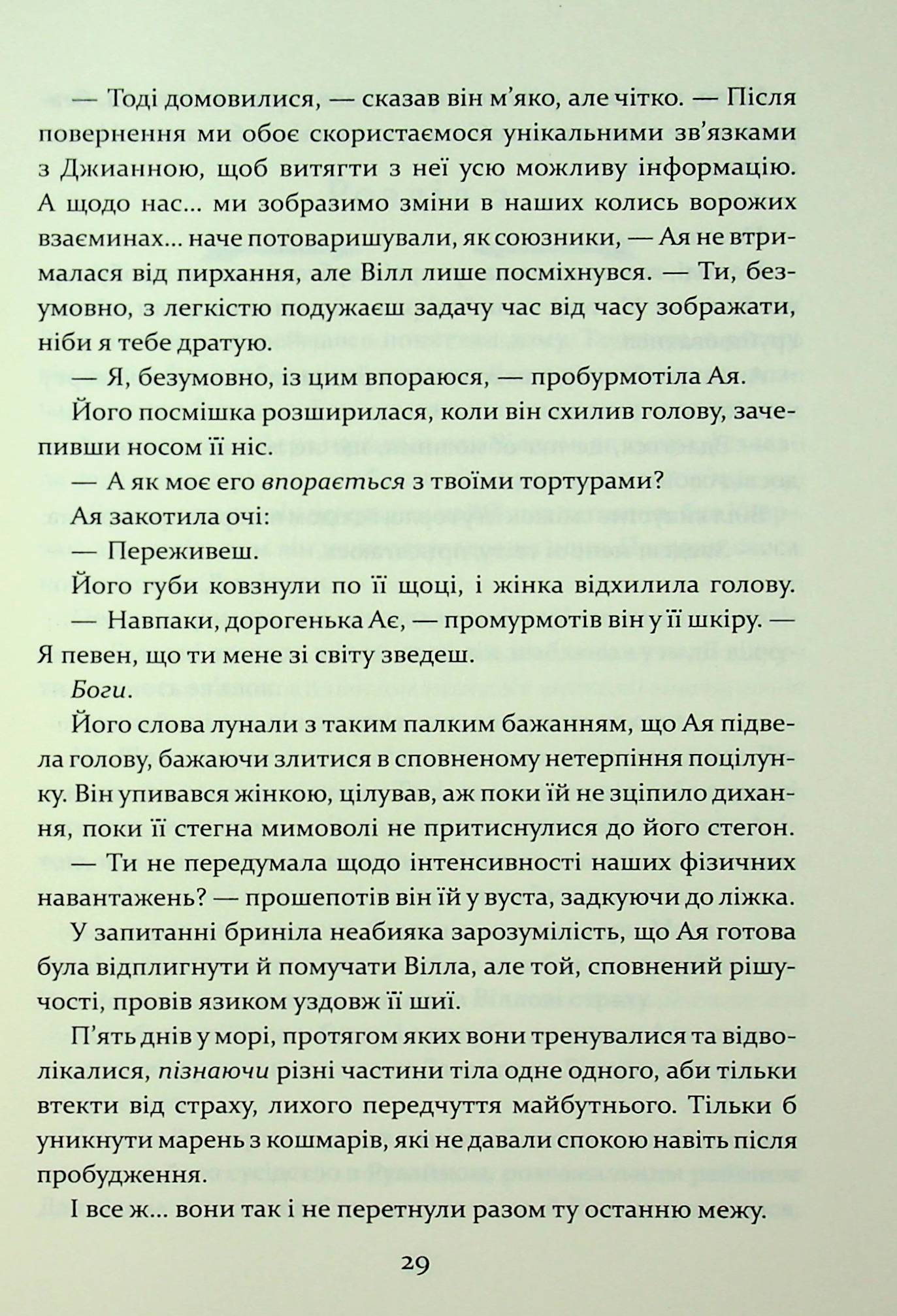 Книга "Дреміс К. Прокляття гріхів. Кн.2" (у) (2641) 17