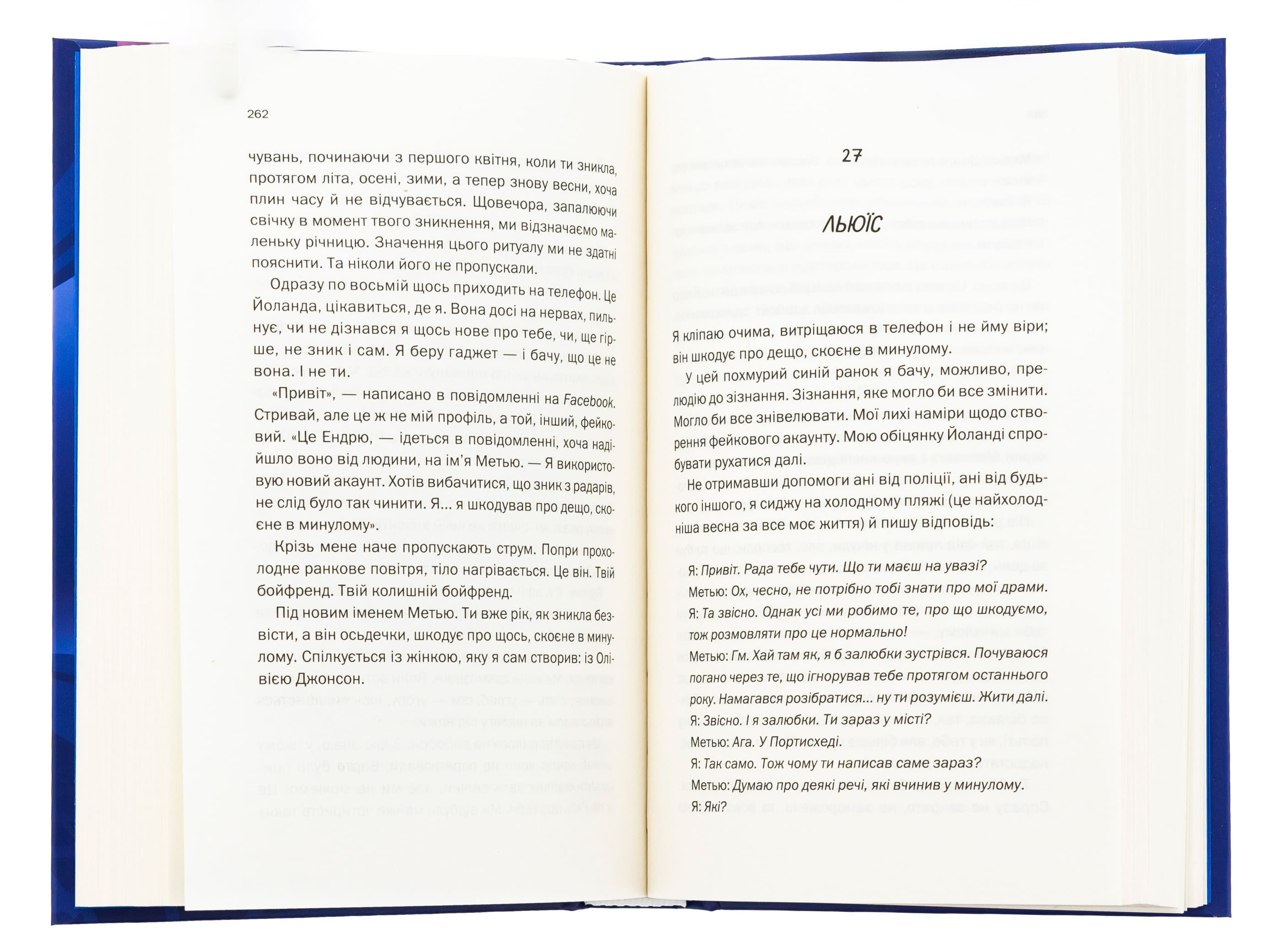 Книга "Мак-Аллістер Д. Ще одна зникла безвісти" (у) (3204) 5