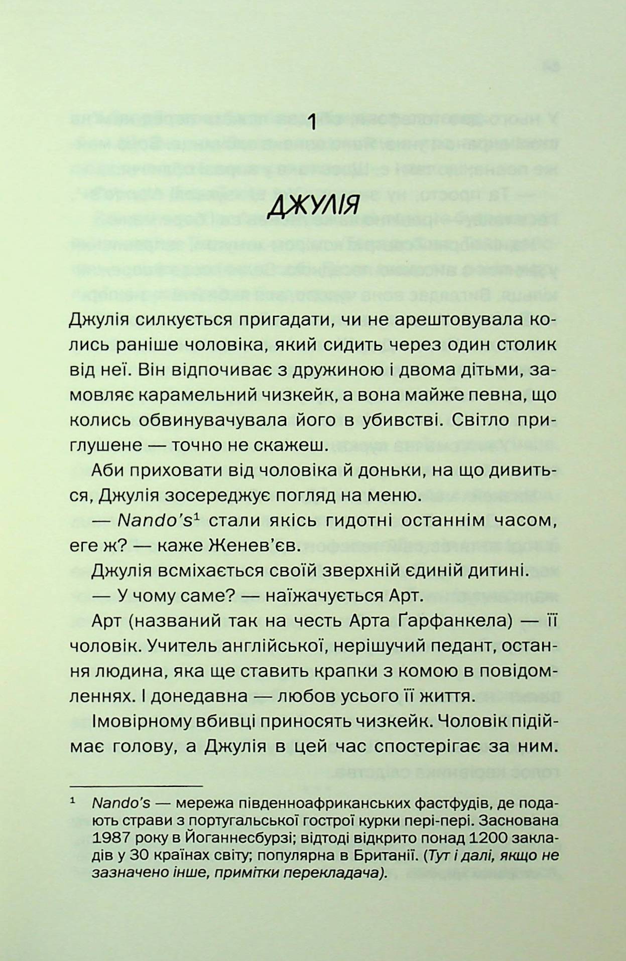 Книга "Мак-Аллістер Д. Ще одна зникла безвісти" (у) (3204) 9