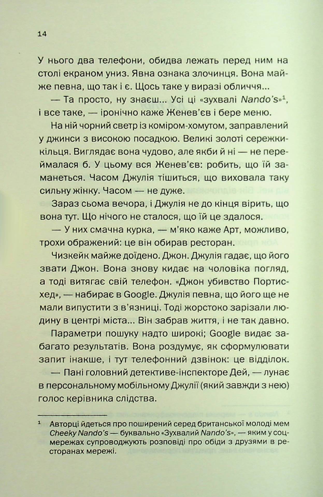Книга "Мак-Аллістер Д. Ще одна зникла безвісти" (у) (3204) 10