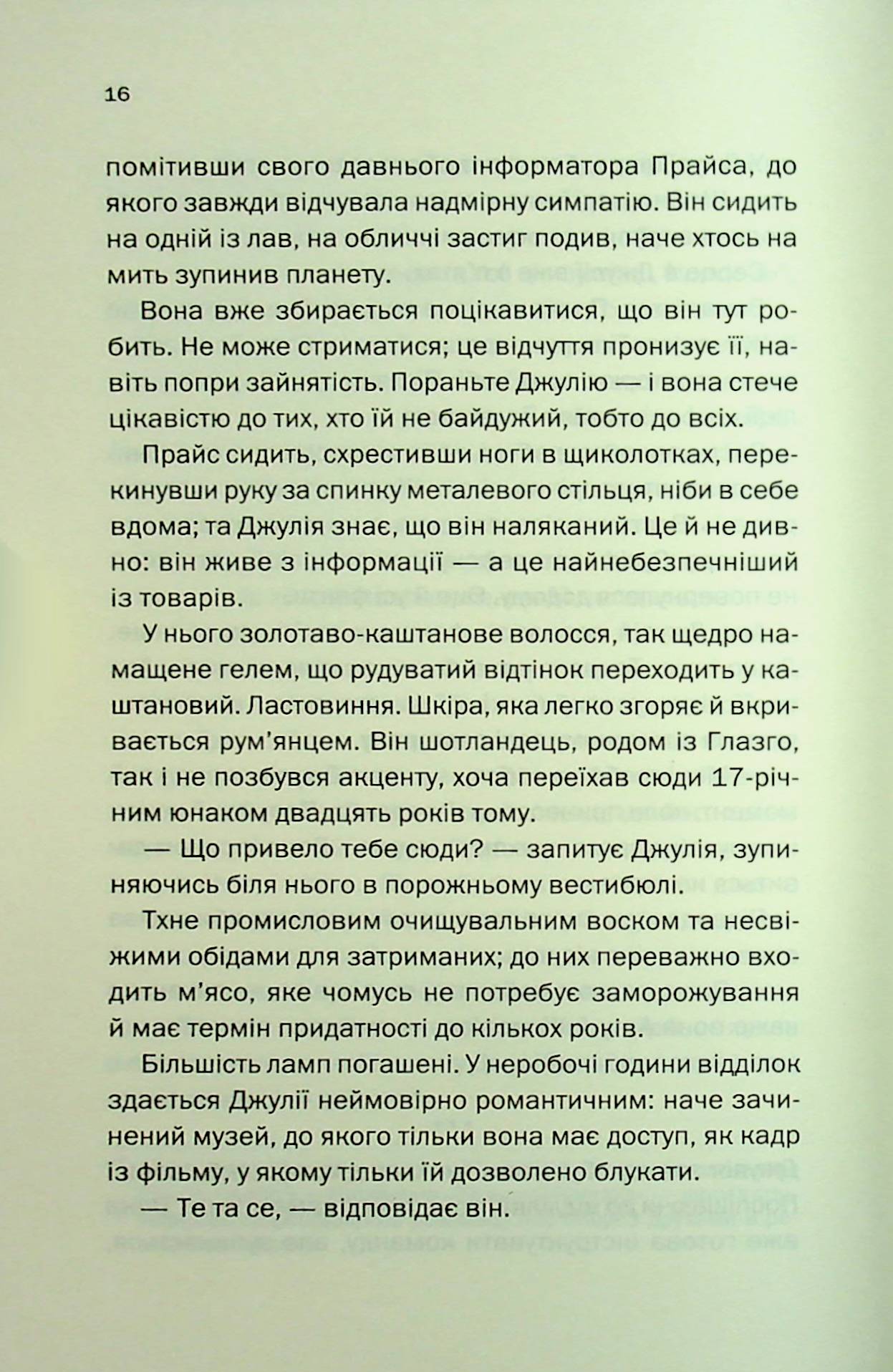Книга "Мак-Аллістер Д. Ще одна зникла безвісти" (у) (3204) 12