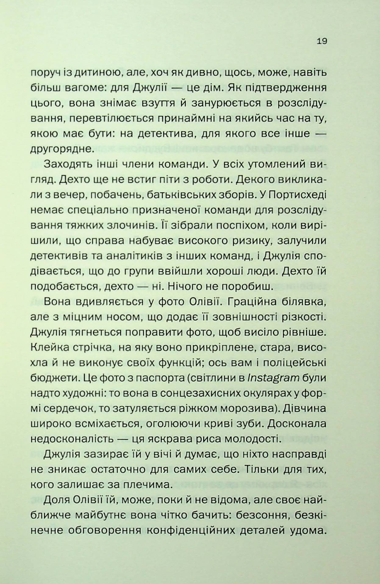 Книга "Мак-Аллістер Д. Ще одна зникла безвісти" (у) (3204) 15