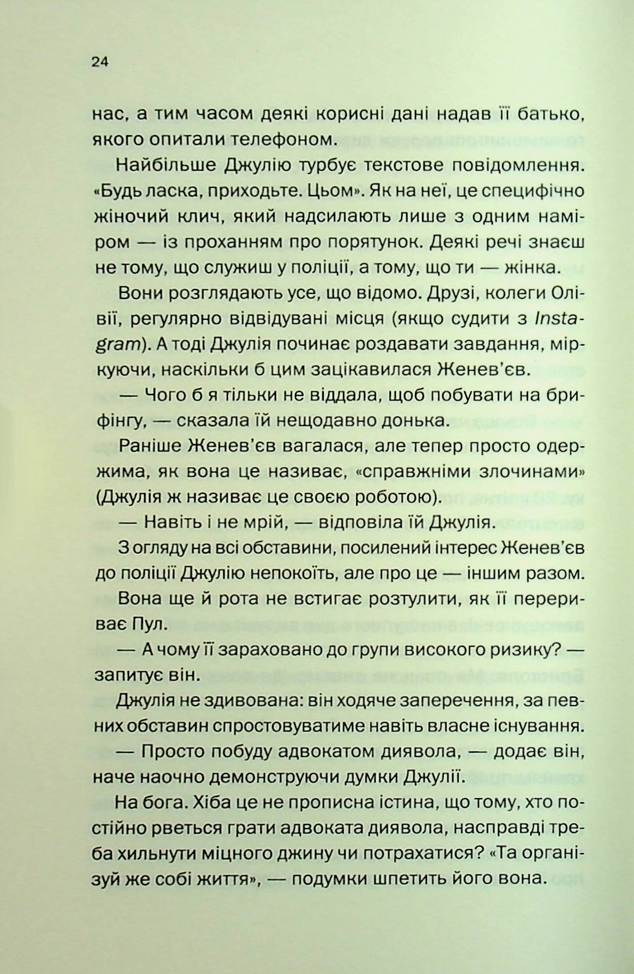 Книга "Мак-Аллістер Д. Ще одна зникла безвісти" (у) (3204) 20