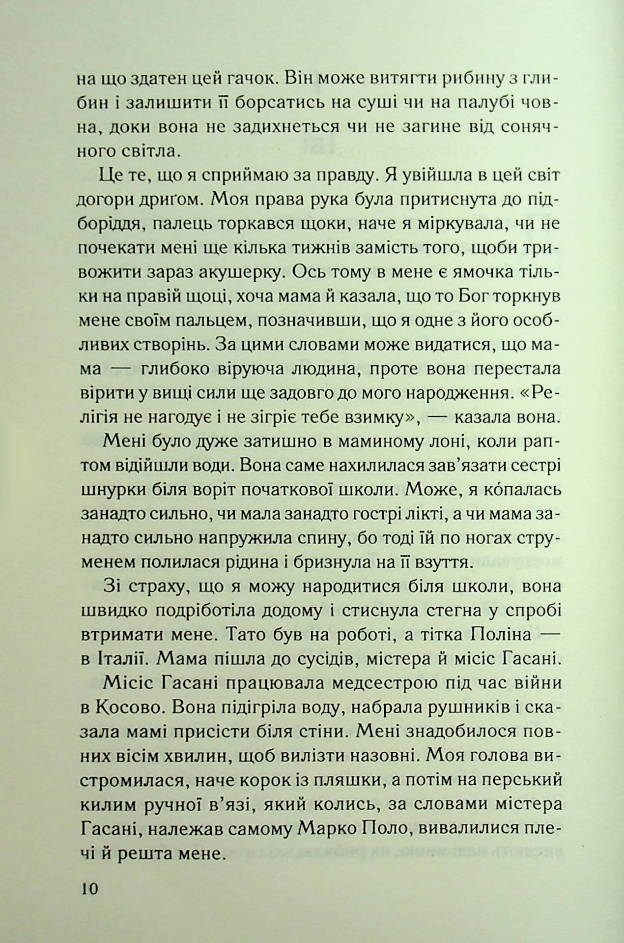 Книга "Роботам М. Справа Сайруса Гевена. Дитя шторму. Кн.4" (у) (3693) 3