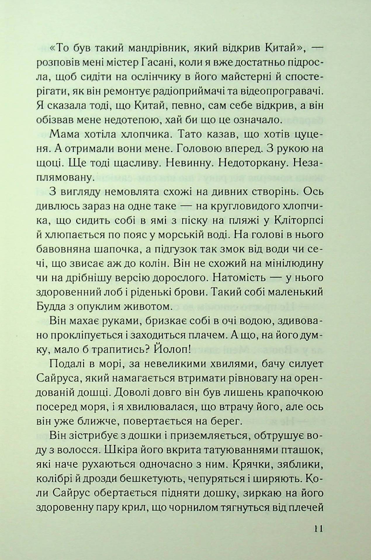 Книга "Роботам М. Справа Сайруса Гевена. Дитя шторму. Кн.4" (у) (3693) 4
